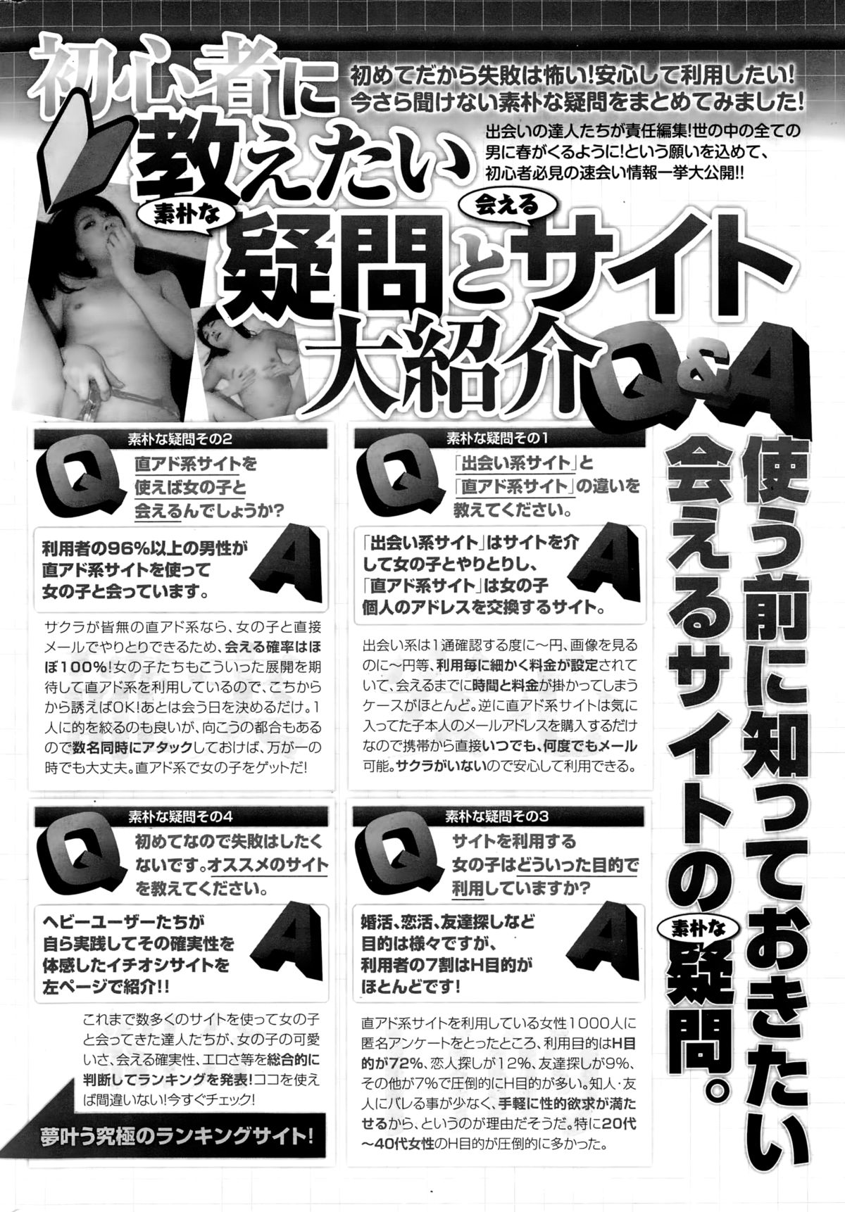 ナマイキッ！ 2015年3月号