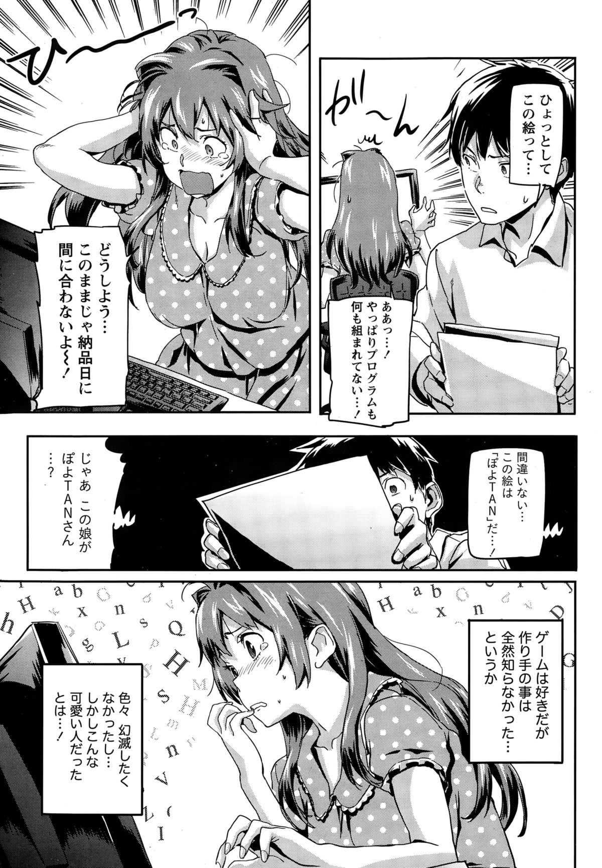 ナマイキッ！ 2015年3月号