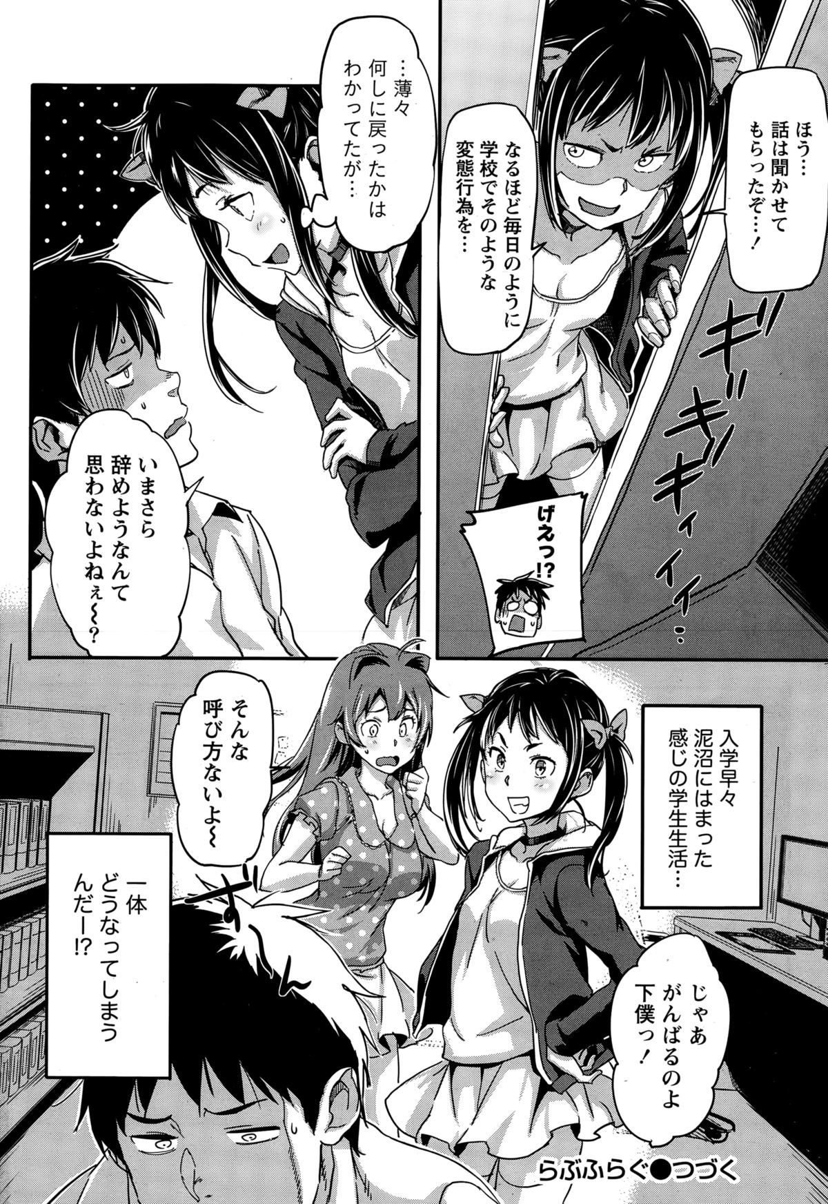 ナマイキッ！ 2015年3月号