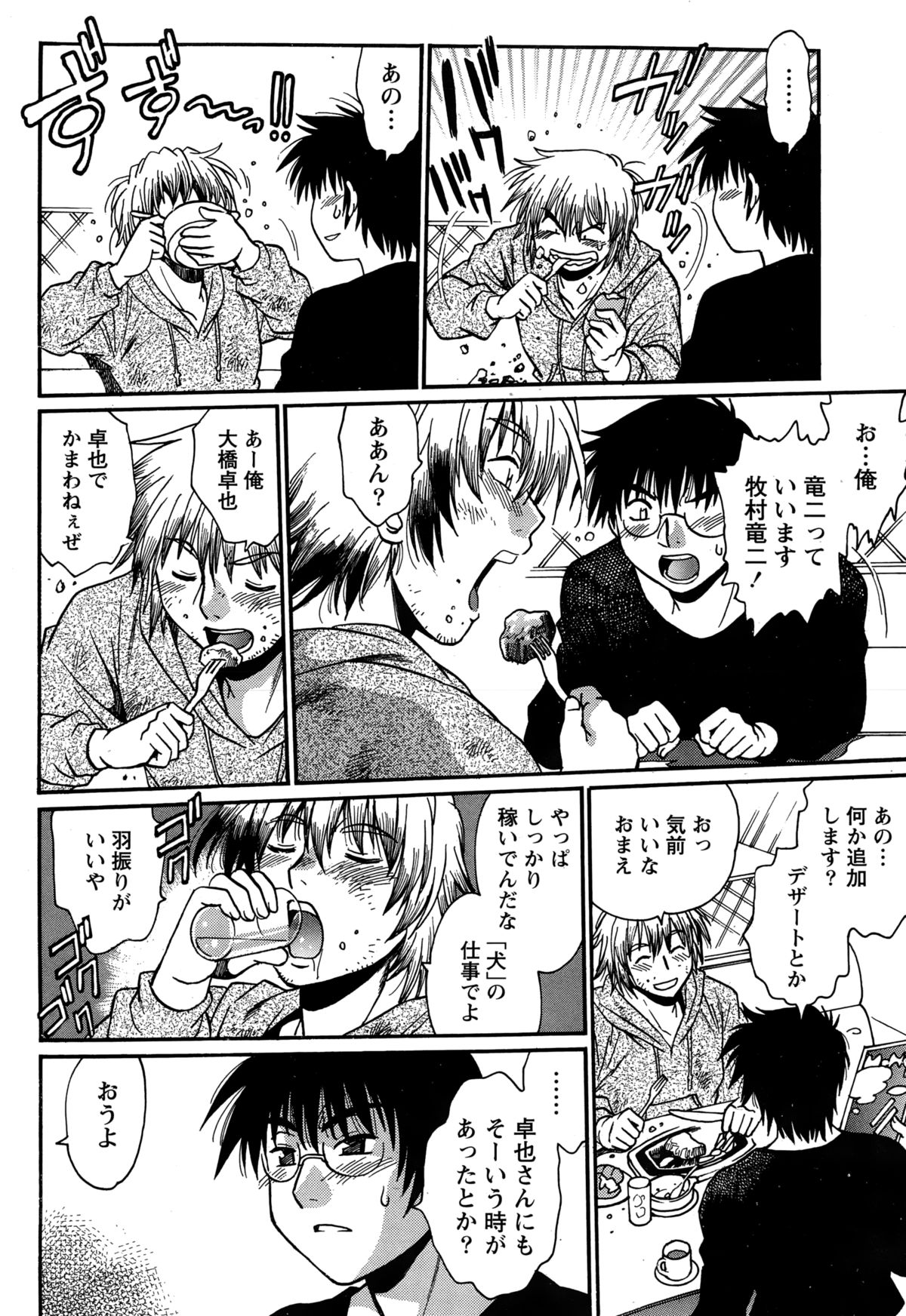 ナマイキッ！ 2015年3月号