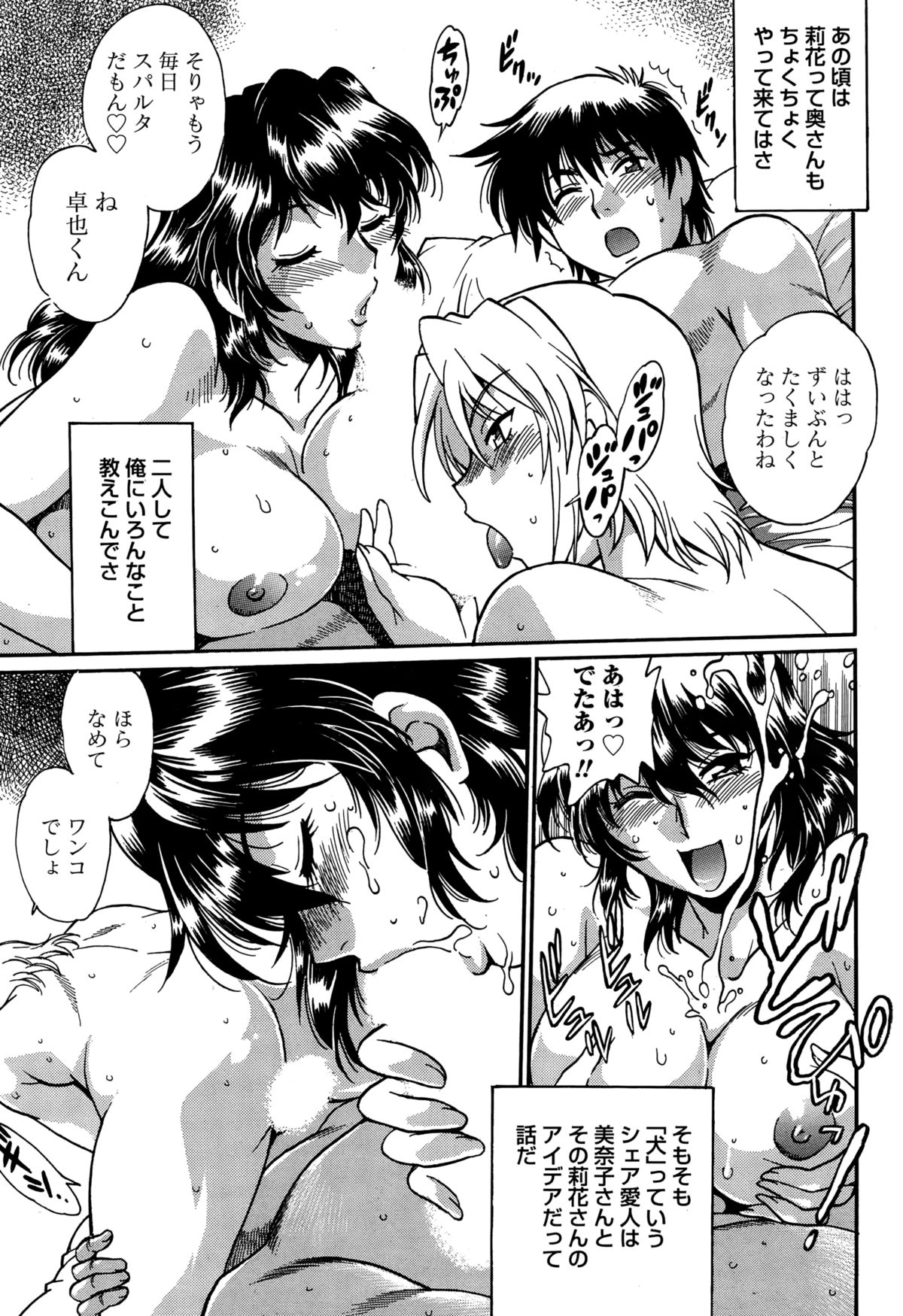 ナマイキッ！ 2015年3月号