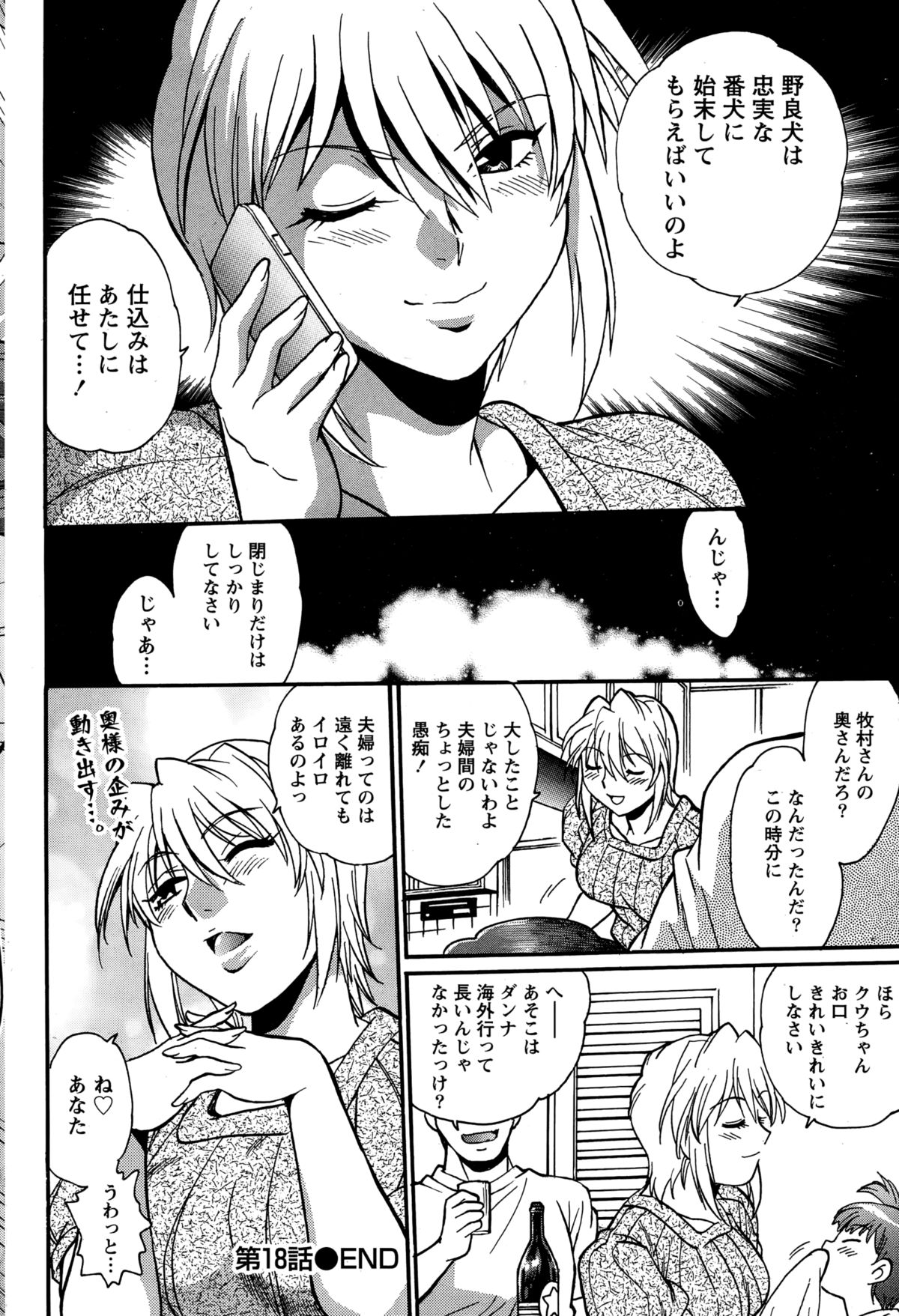 ナマイキッ！ 2015年3月号