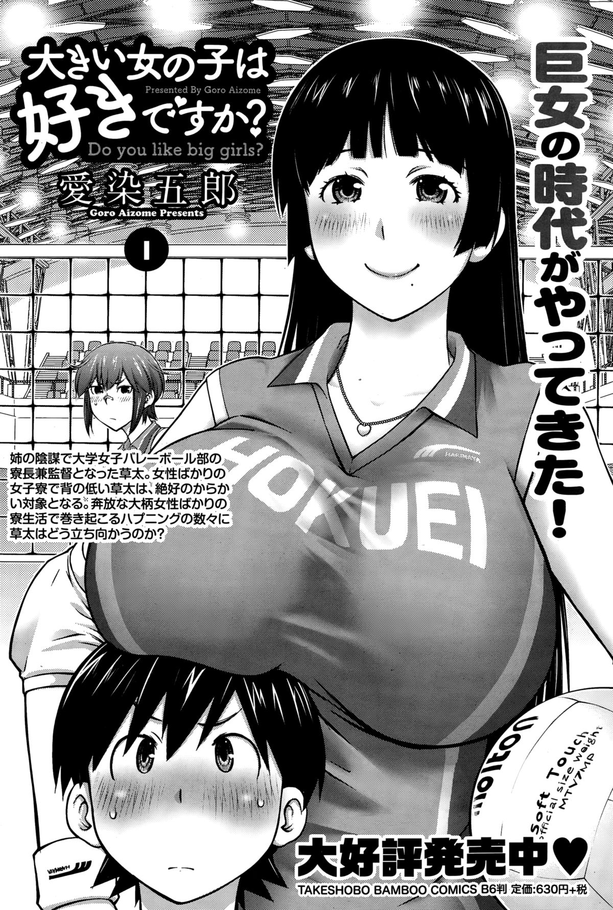 ナマイキッ！ 2015年3月号