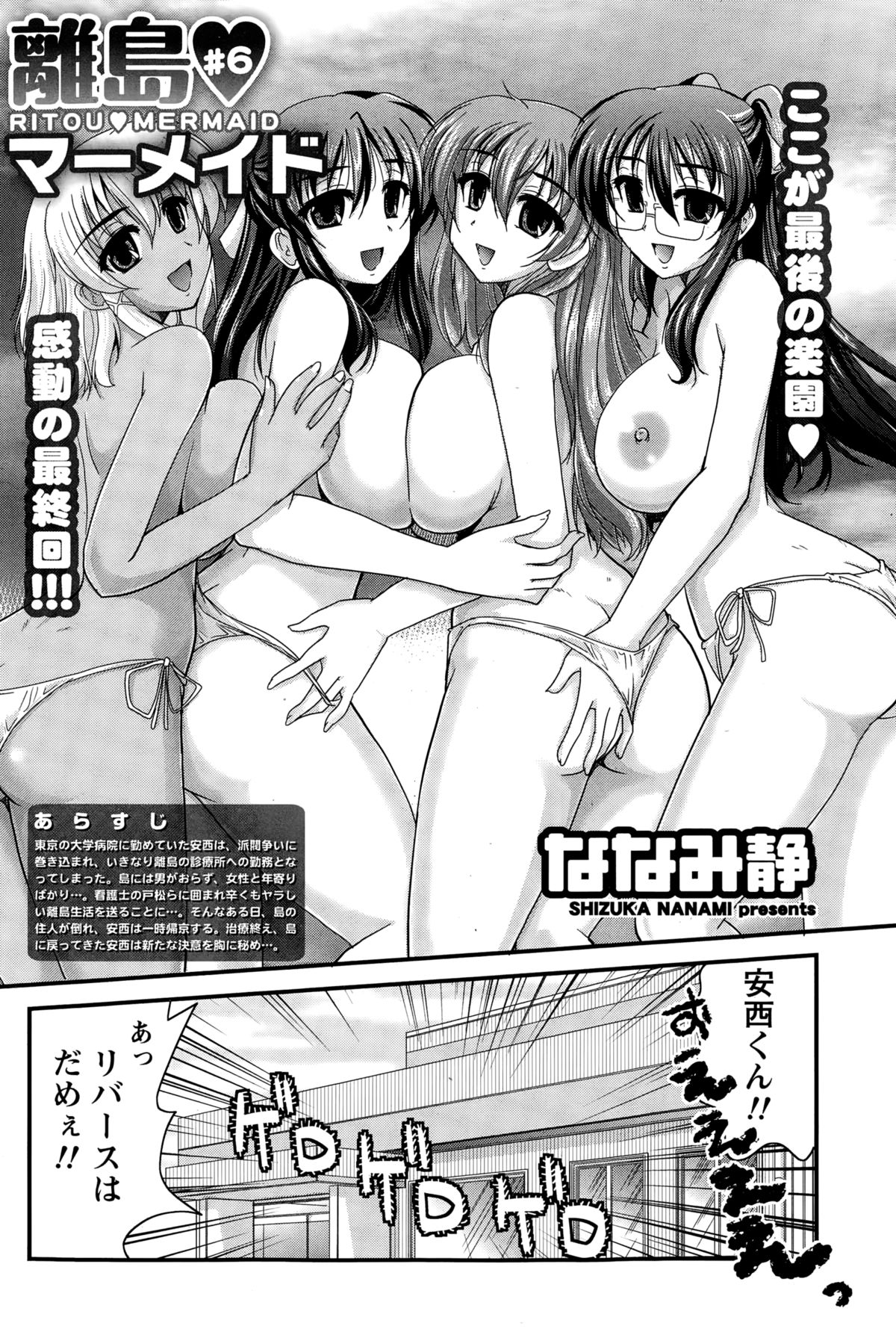 ナマイキッ！ 2015年3月号