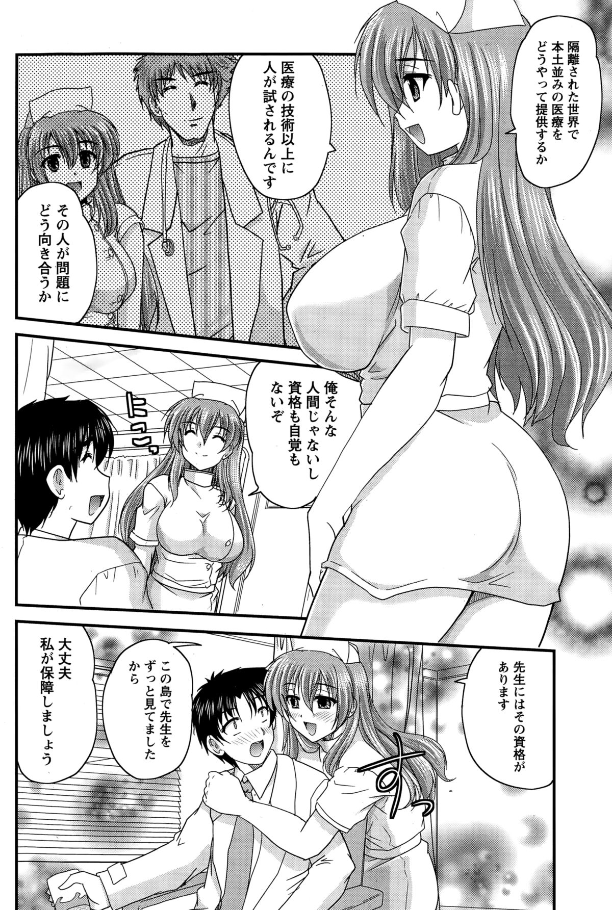 ナマイキッ！ 2015年3月号