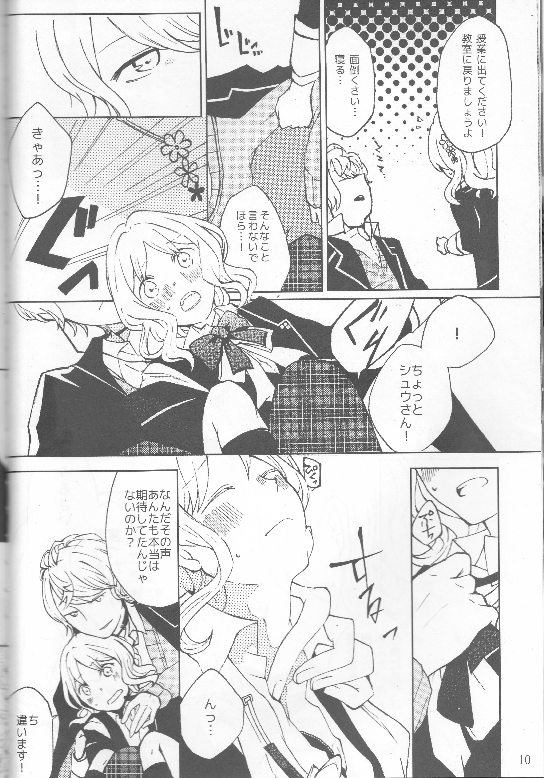 (C86) [TUBEROSE (皐月ひな, 弥秧芹緒)] LOVELUST (DIABOLIK LOVERS -ディアボリックラヴァーズ-) [ページ欠落]