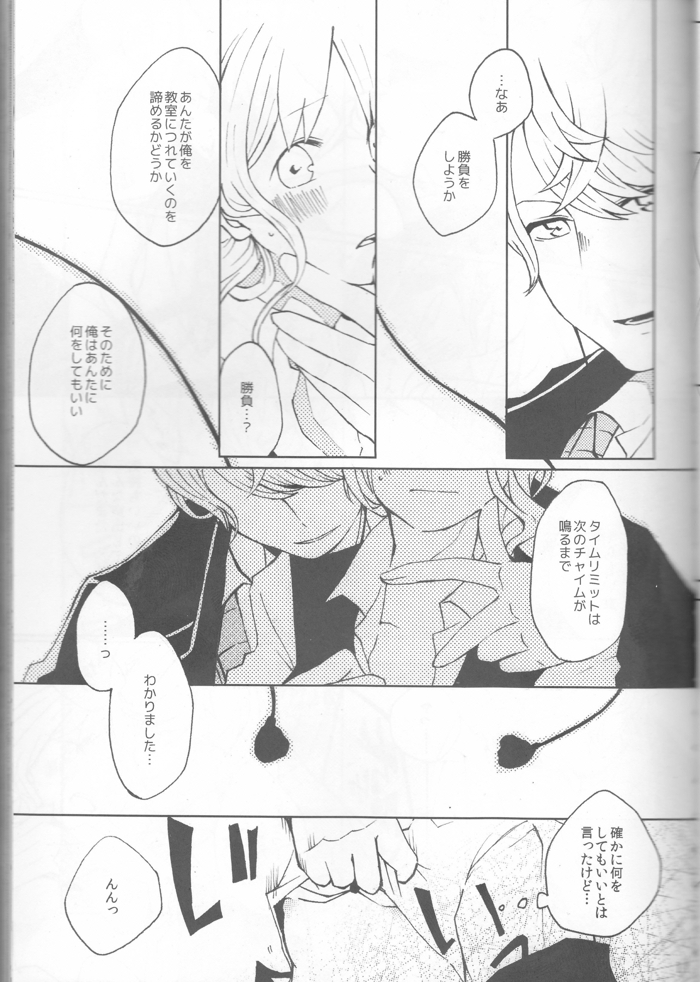 (C86) [TUBEROSE (皐月ひな, 弥秧芹緒)] LOVELUST (DIABOLIK LOVERS -ディアボリックラヴァーズ-) [ページ欠落]