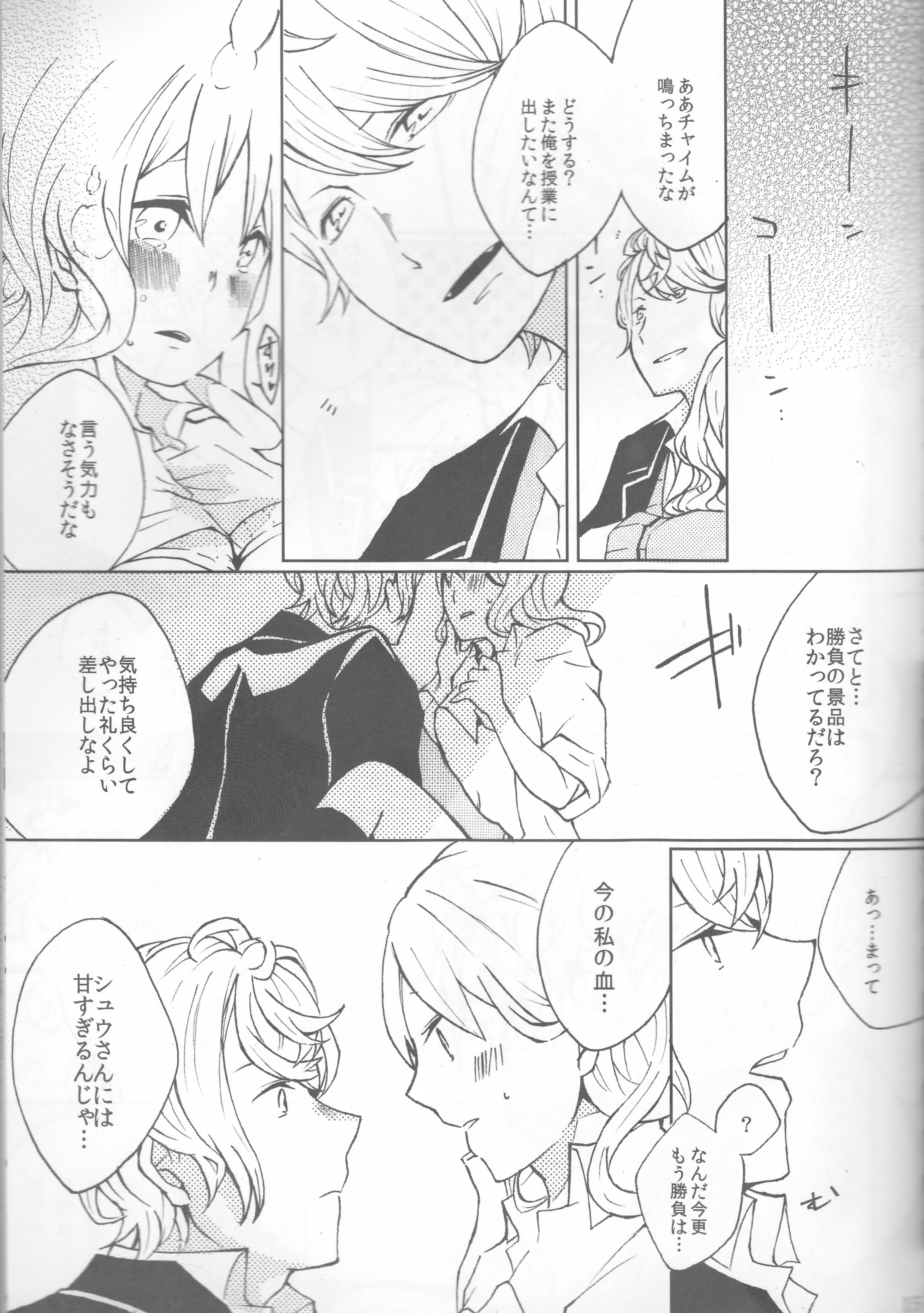 (C86) [TUBEROSE (皐月ひな, 弥秧芹緒)] LOVELUST (DIABOLIK LOVERS -ディアボリックラヴァーズ-) [ページ欠落]