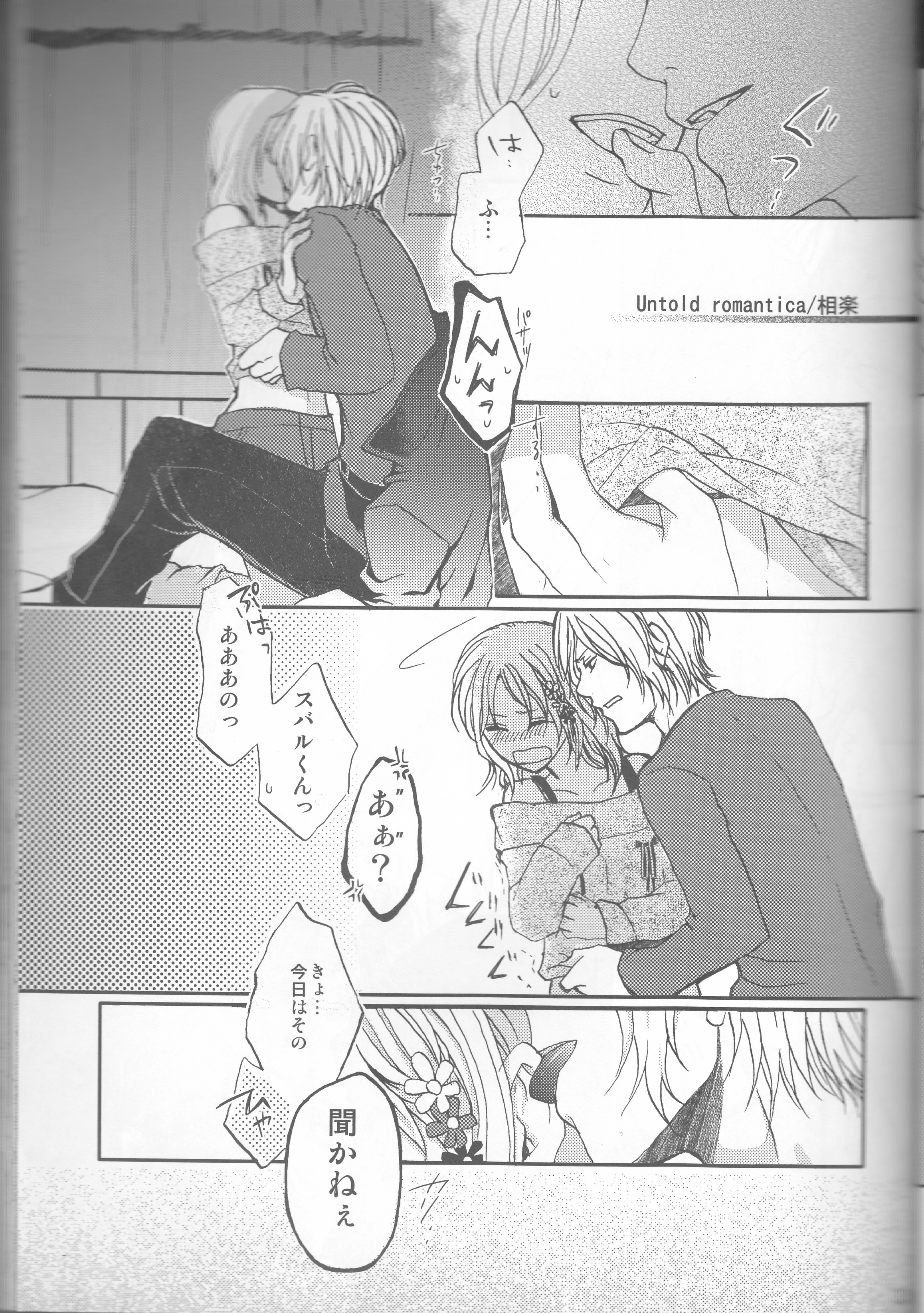 (C86) [TUBEROSE (皐月ひな, 弥秧芹緒)] LOVELUST (DIABOLIK LOVERS -ディアボリックラヴァーズ-) [ページ欠落]