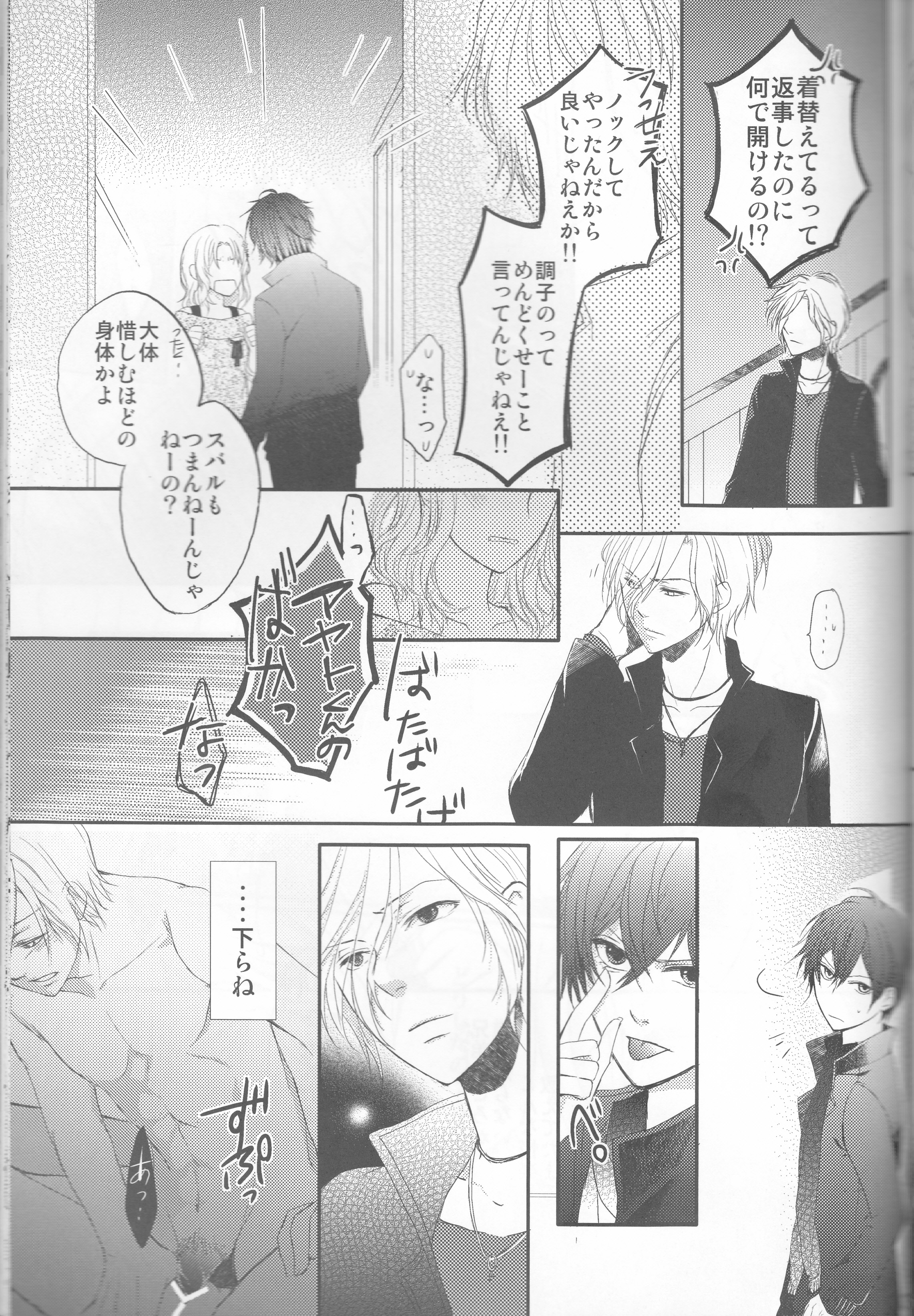 (C86) [TUBEROSE (皐月ひな, 弥秧芹緒)] LOVELUST (DIABOLIK LOVERS -ディアボリックラヴァーズ-) [ページ欠落]