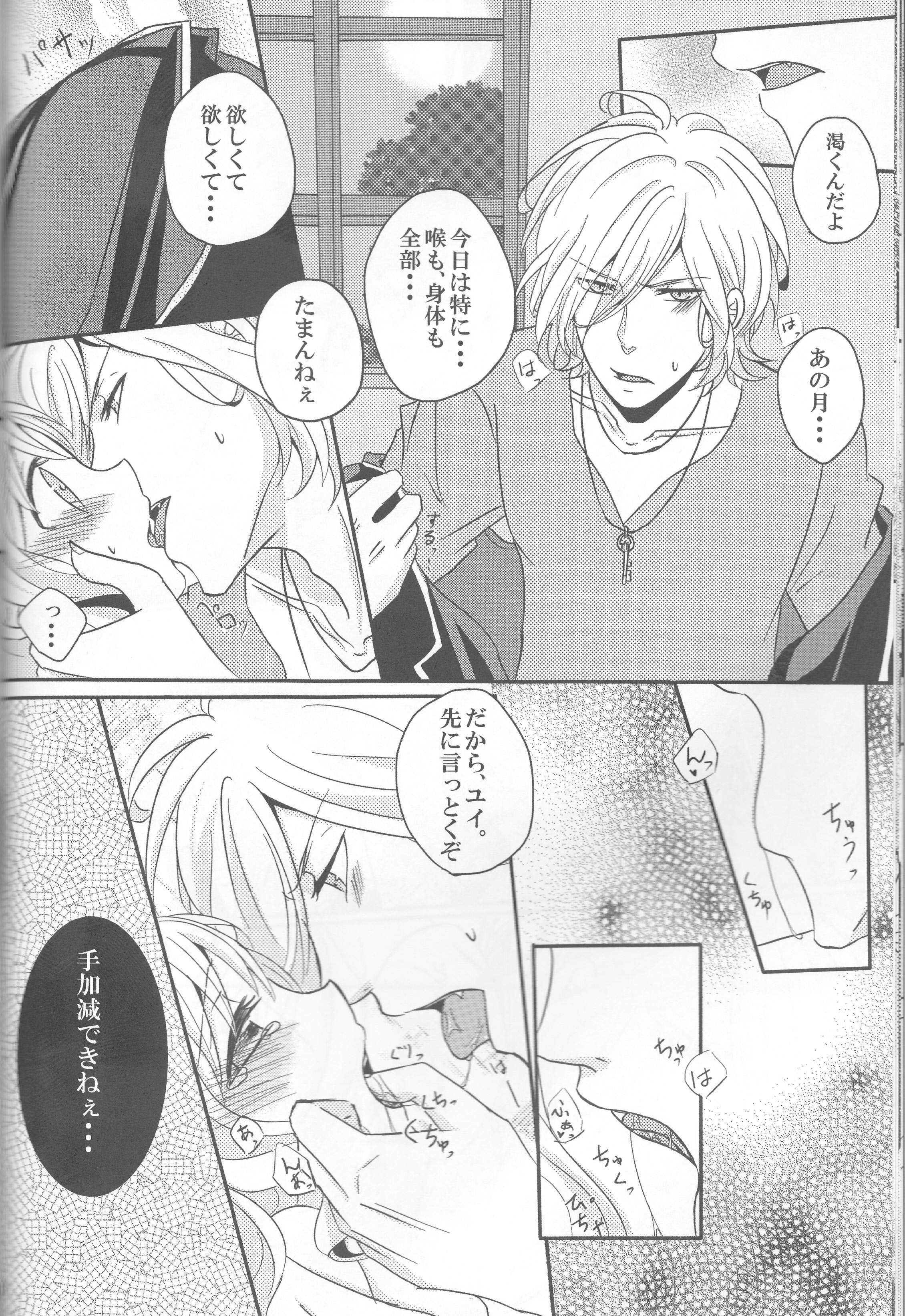 (C86) [TUBEROSE (皐月ひな, 弥秧芹緒)] LOVELUST (DIABOLIK LOVERS -ディアボリックラヴァーズ-) [ページ欠落]
