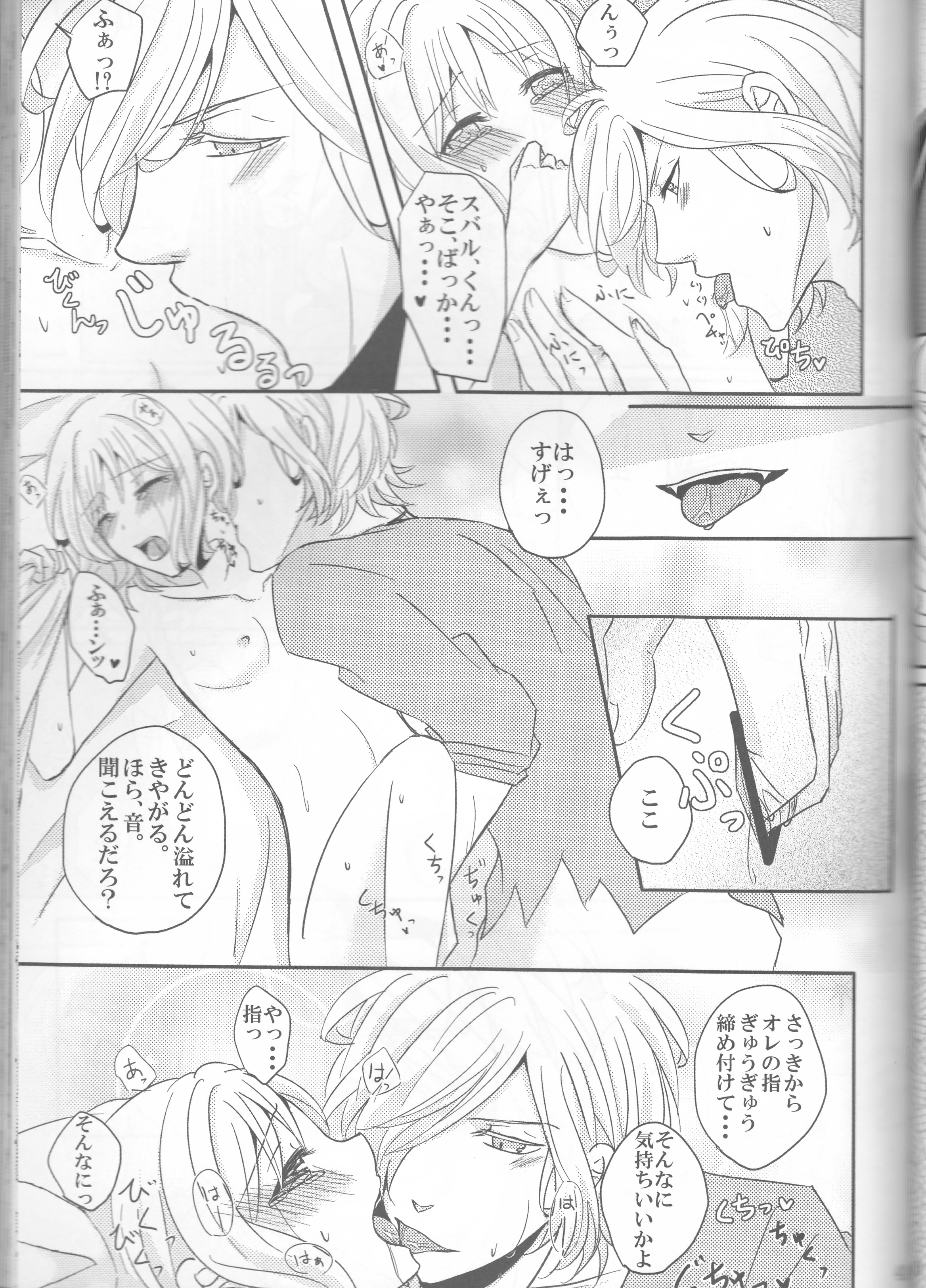 (C86) [TUBEROSE (皐月ひな, 弥秧芹緒)] LOVELUST (DIABOLIK LOVERS -ディアボリックラヴァーズ-) [ページ欠落]