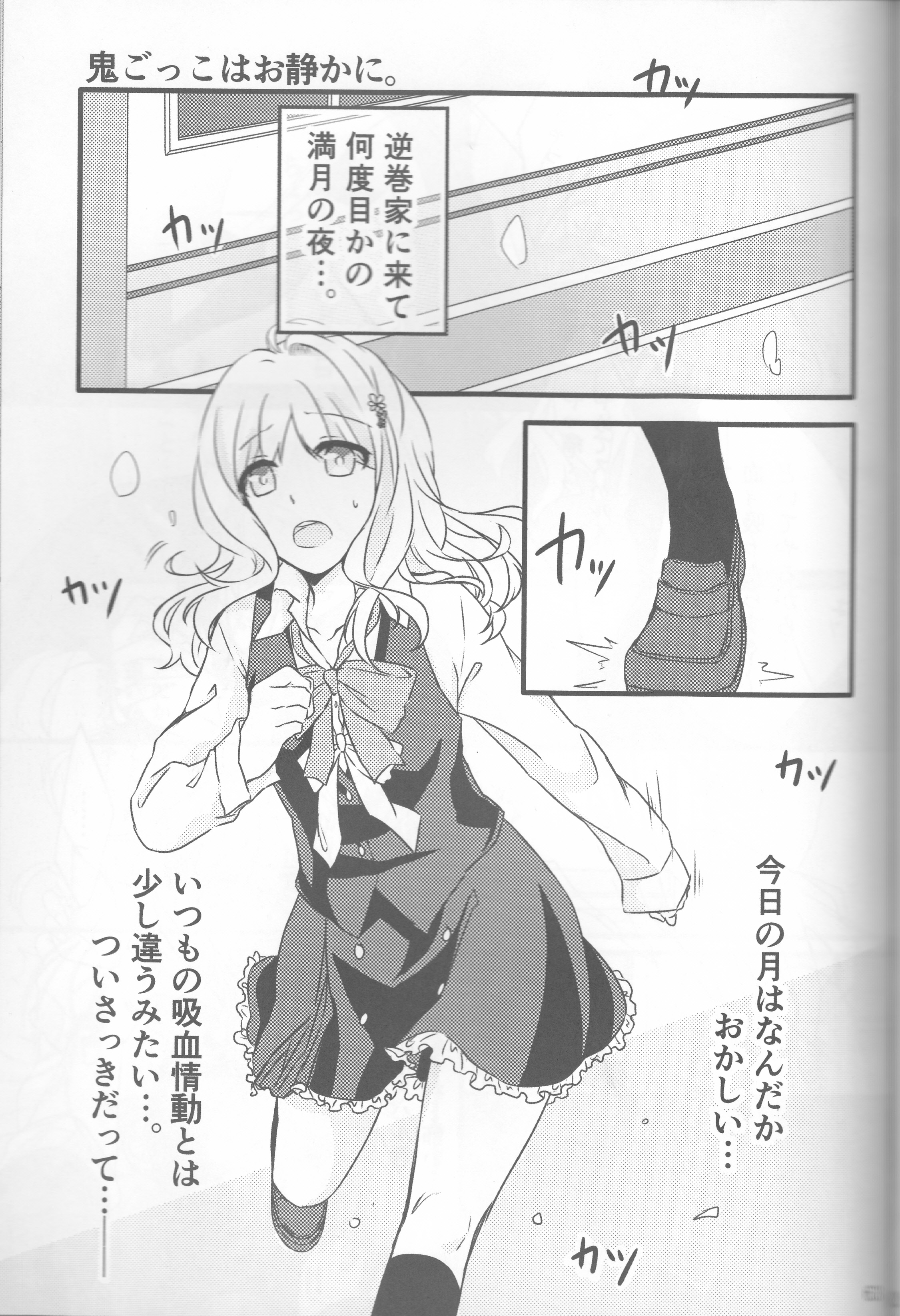 (C86) [TUBEROSE (皐月ひな, 弥秧芹緒)] LOVELUST (DIABOLIK LOVERS -ディアボリックラヴァーズ-) [ページ欠落]