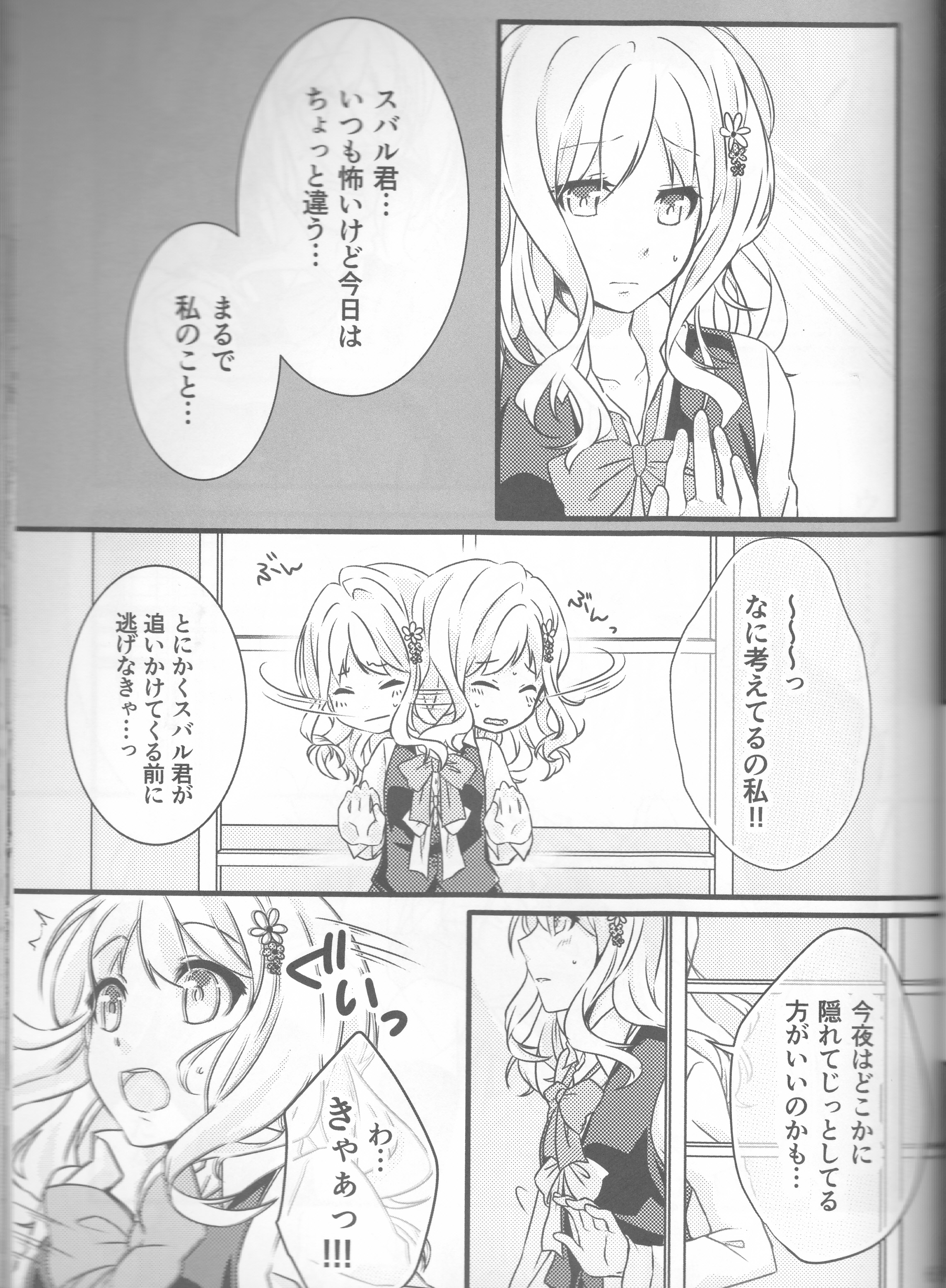 (C86) [TUBEROSE (皐月ひな, 弥秧芹緒)] LOVELUST (DIABOLIK LOVERS -ディアボリックラヴァーズ-) [ページ欠落]