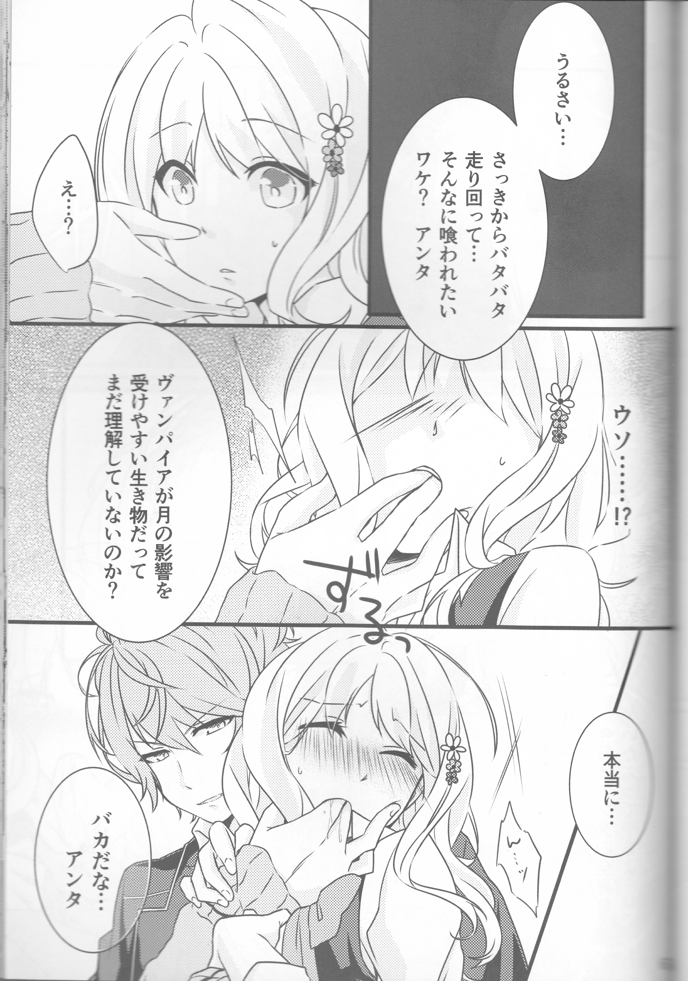 (C86) [TUBEROSE (皐月ひな, 弥秧芹緒)] LOVELUST (DIABOLIK LOVERS -ディアボリックラヴァーズ-) [ページ欠落]