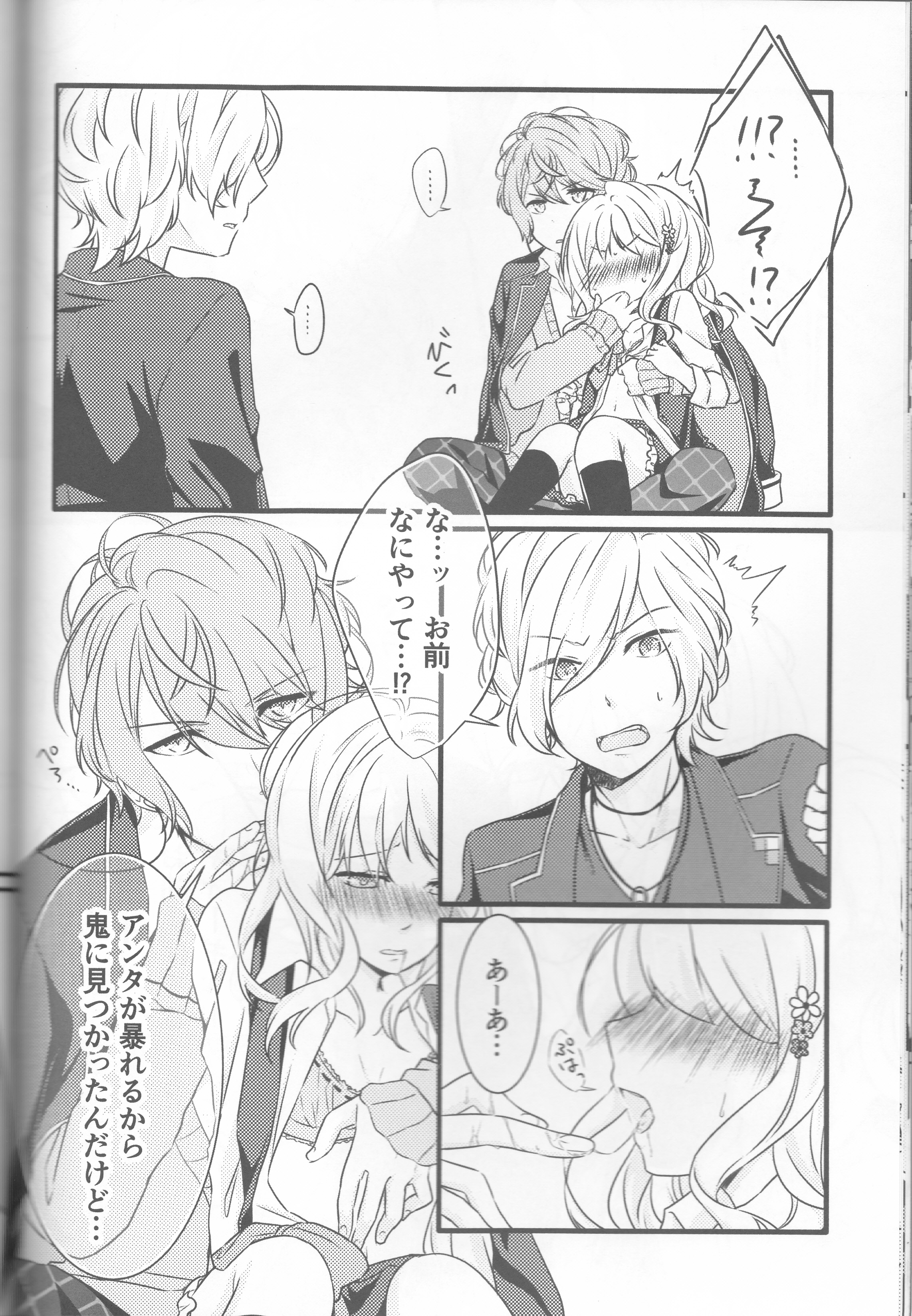 (C86) [TUBEROSE (皐月ひな, 弥秧芹緒)] LOVELUST (DIABOLIK LOVERS -ディアボリックラヴァーズ-) [ページ欠落]