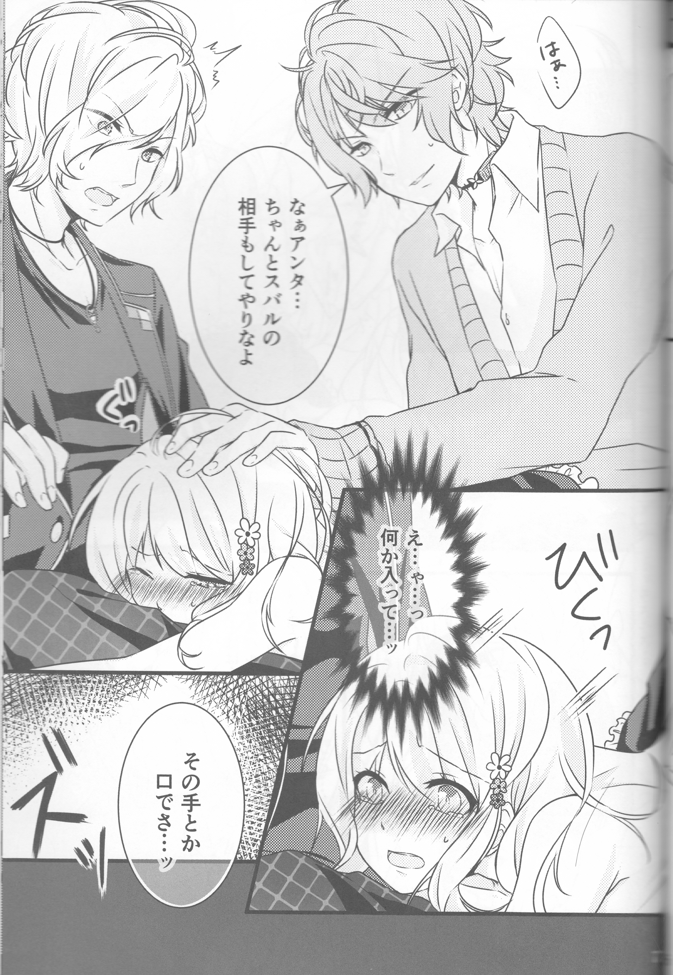 (C86) [TUBEROSE (皐月ひな, 弥秧芹緒)] LOVELUST (DIABOLIK LOVERS -ディアボリックラヴァーズ-) [ページ欠落]