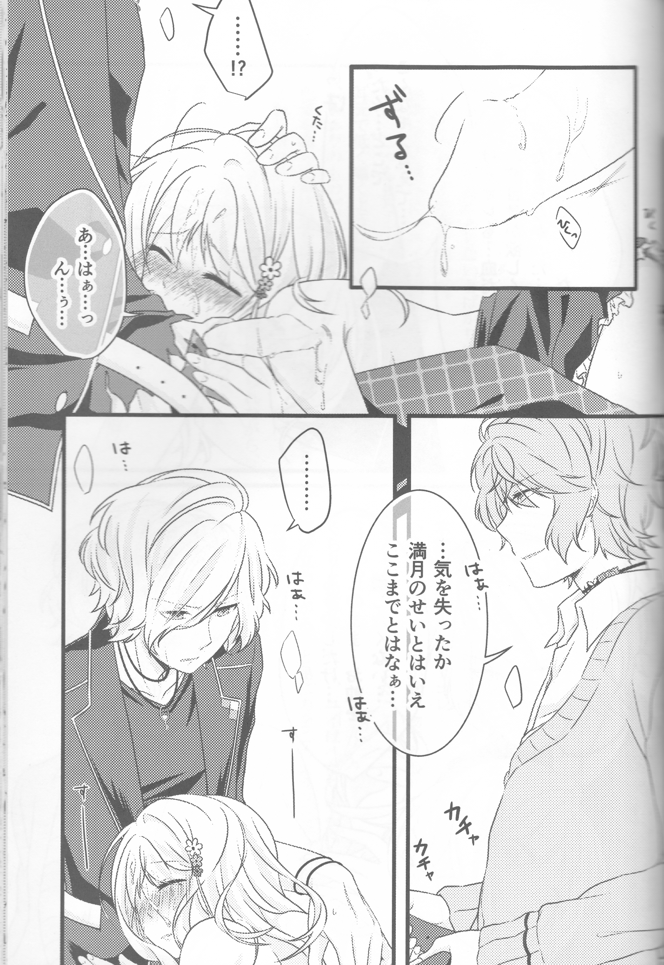 (C86) [TUBEROSE (皐月ひな, 弥秧芹緒)] LOVELUST (DIABOLIK LOVERS -ディアボリックラヴァーズ-) [ページ欠落]