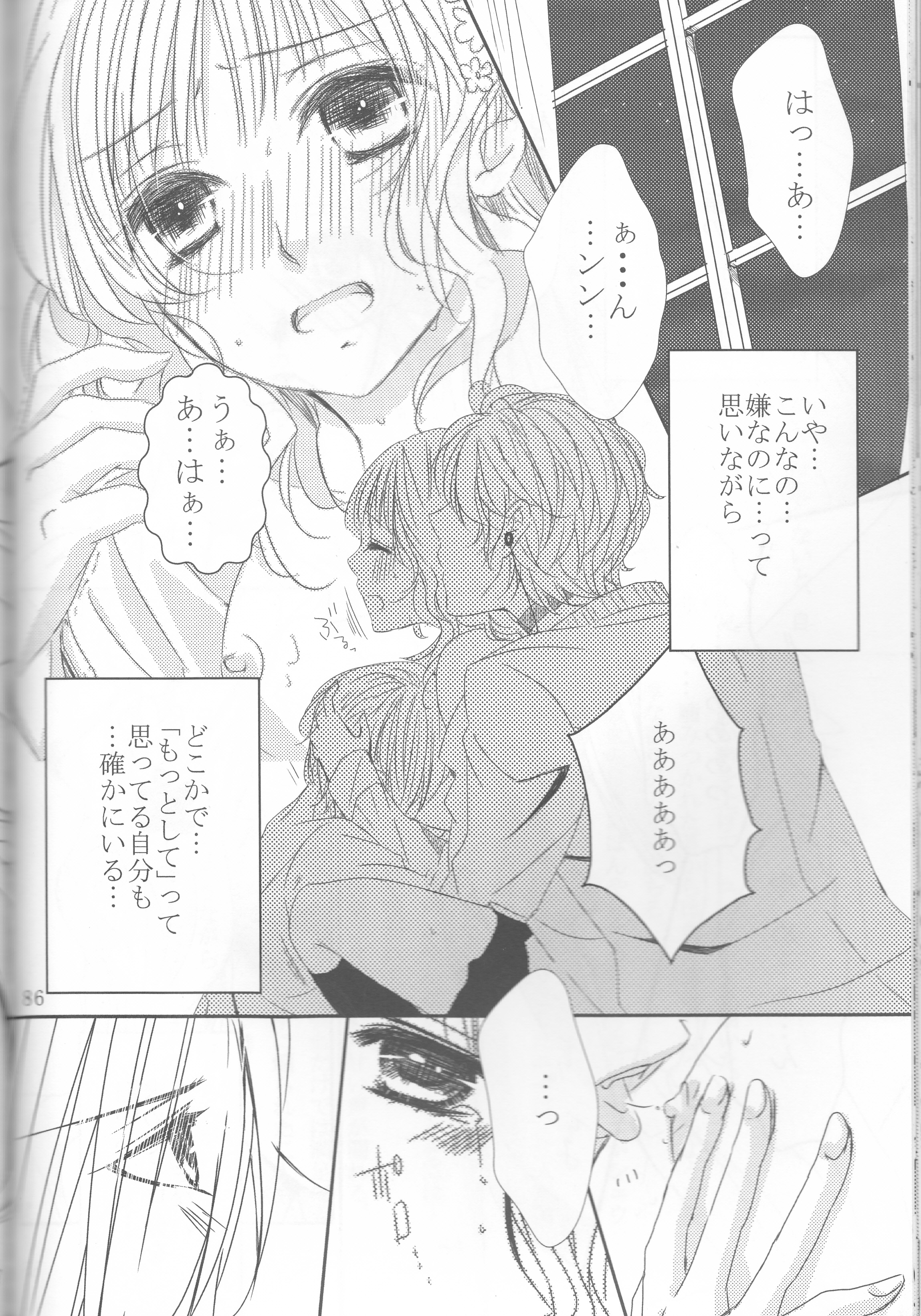 (C86) [TUBEROSE (皐月ひな, 弥秧芹緒)] LOVELUST (DIABOLIK LOVERS -ディアボリックラヴァーズ-) [ページ欠落]