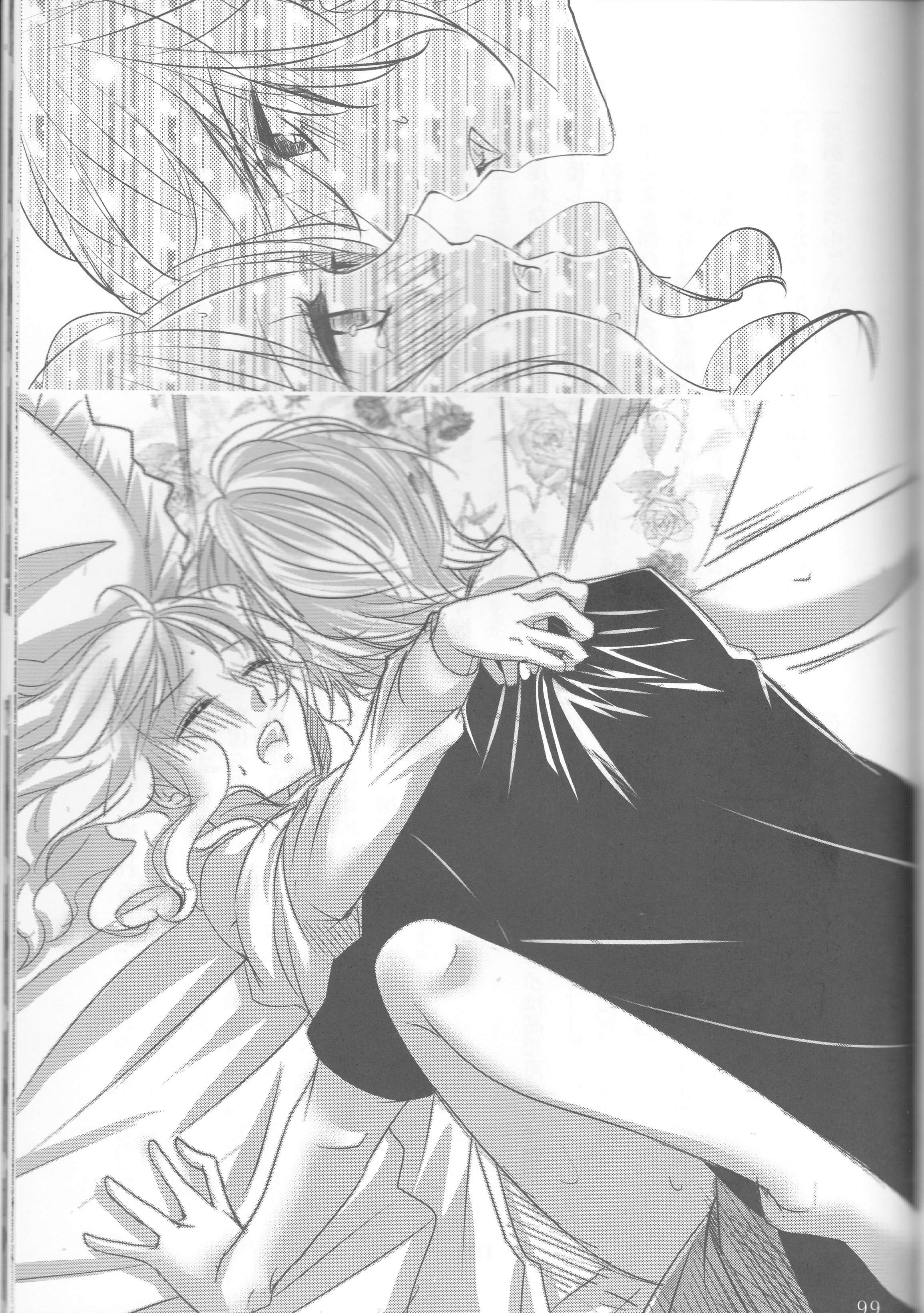 (C86) [TUBEROSE (皐月ひな, 弥秧芹緒)] LOVELUST (DIABOLIK LOVERS -ディアボリックラヴァーズ-) [ページ欠落]