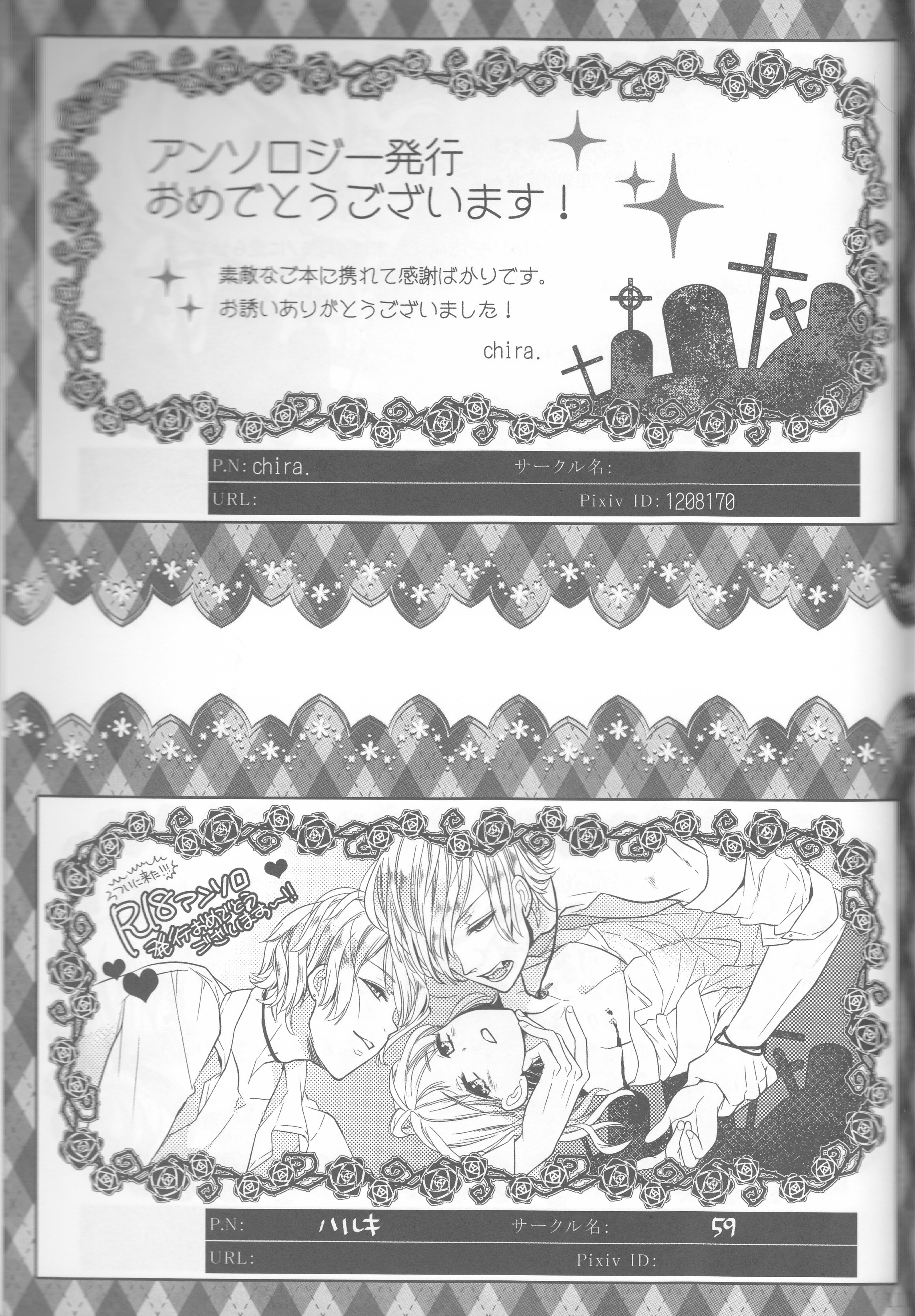 (C86) [TUBEROSE (皐月ひな, 弥秧芹緒)] LOVELUST (DIABOLIK LOVERS -ディアボリックラヴァーズ-) [ページ欠落]