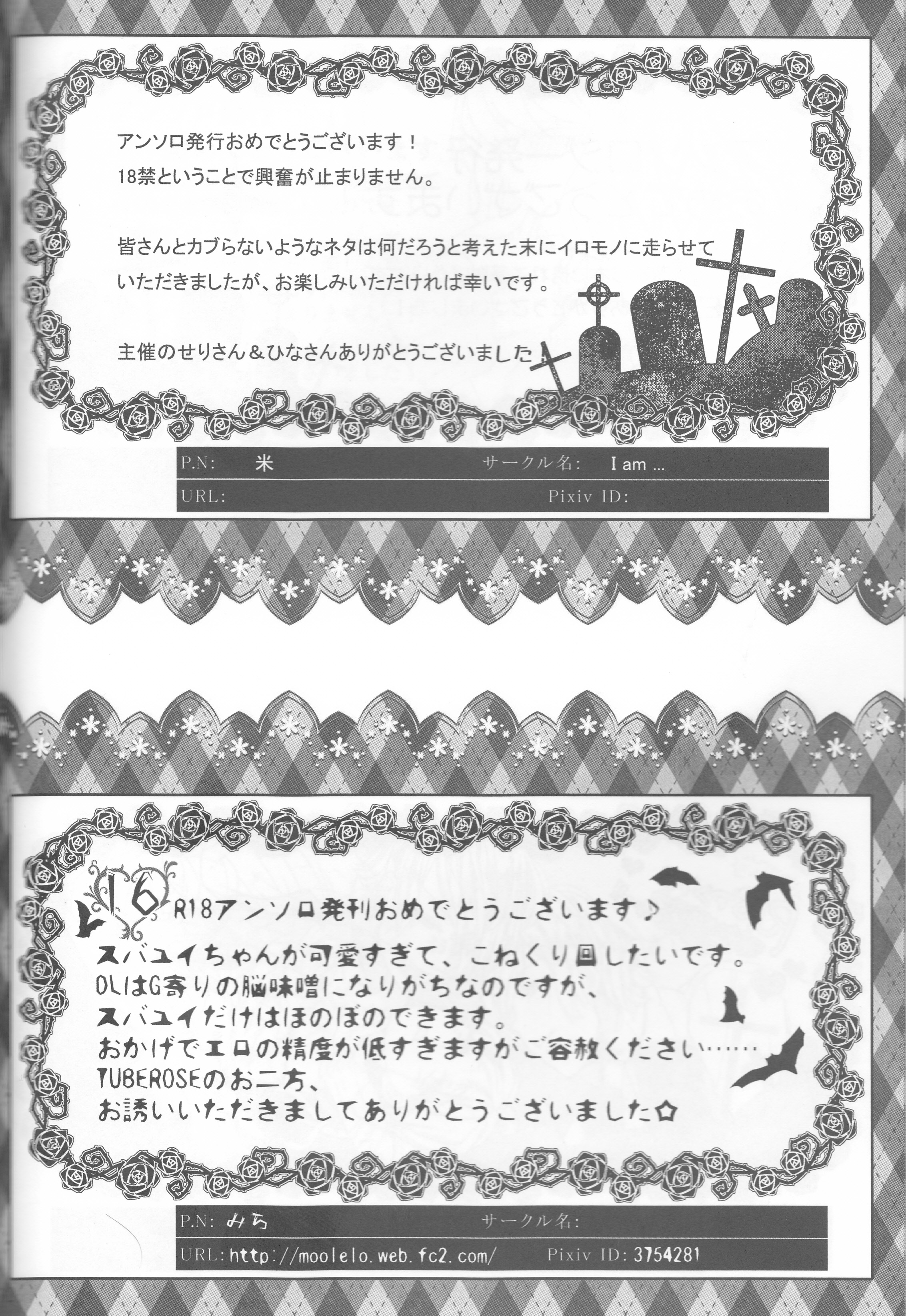 (C86) [TUBEROSE (皐月ひな, 弥秧芹緒)] LOVELUST (DIABOLIK LOVERS -ディアボリックラヴァーズ-) [ページ欠落]