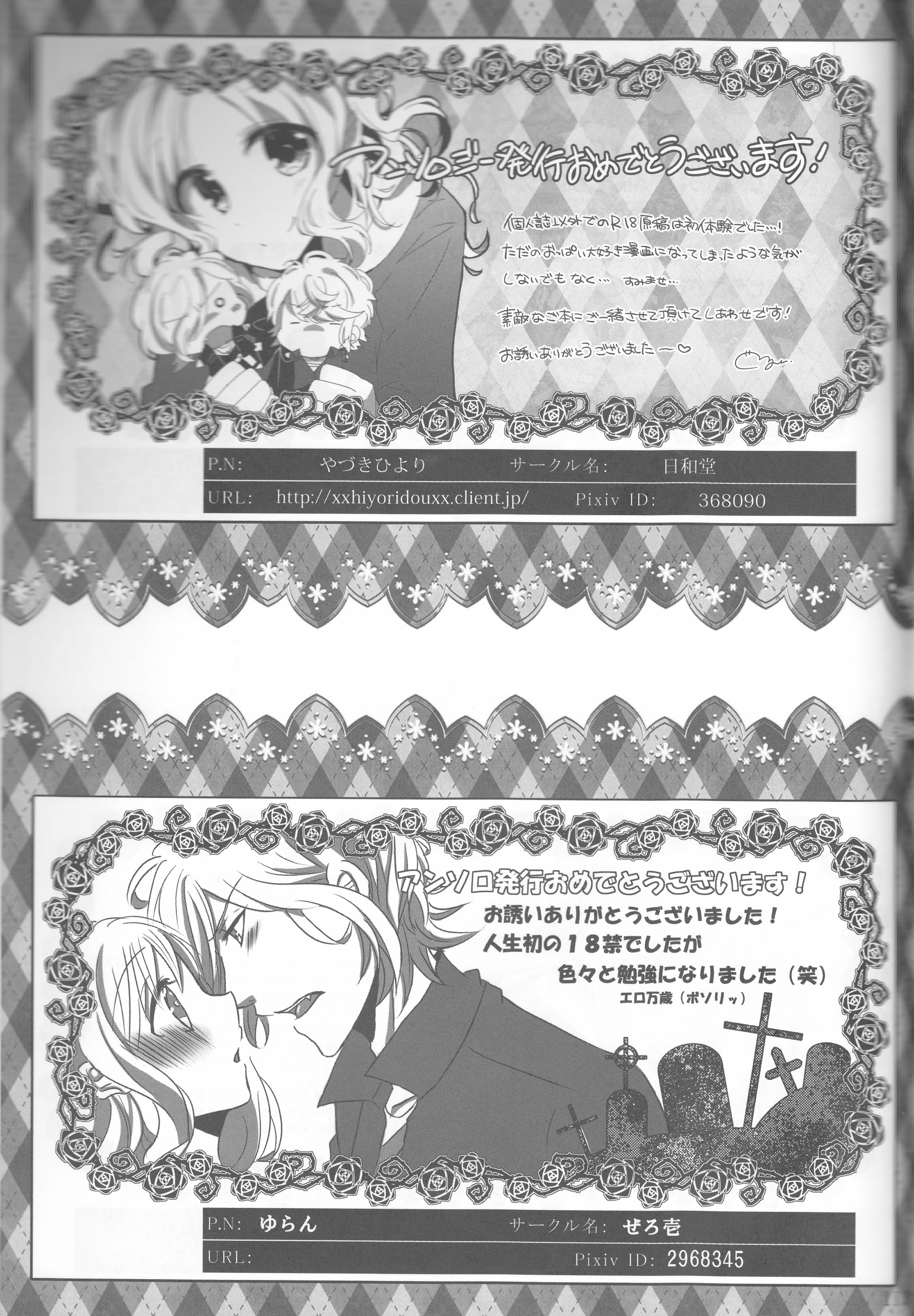 (C86) [TUBEROSE (皐月ひな, 弥秧芹緒)] LOVELUST (DIABOLIK LOVERS -ディアボリックラヴァーズ-) [ページ欠落]