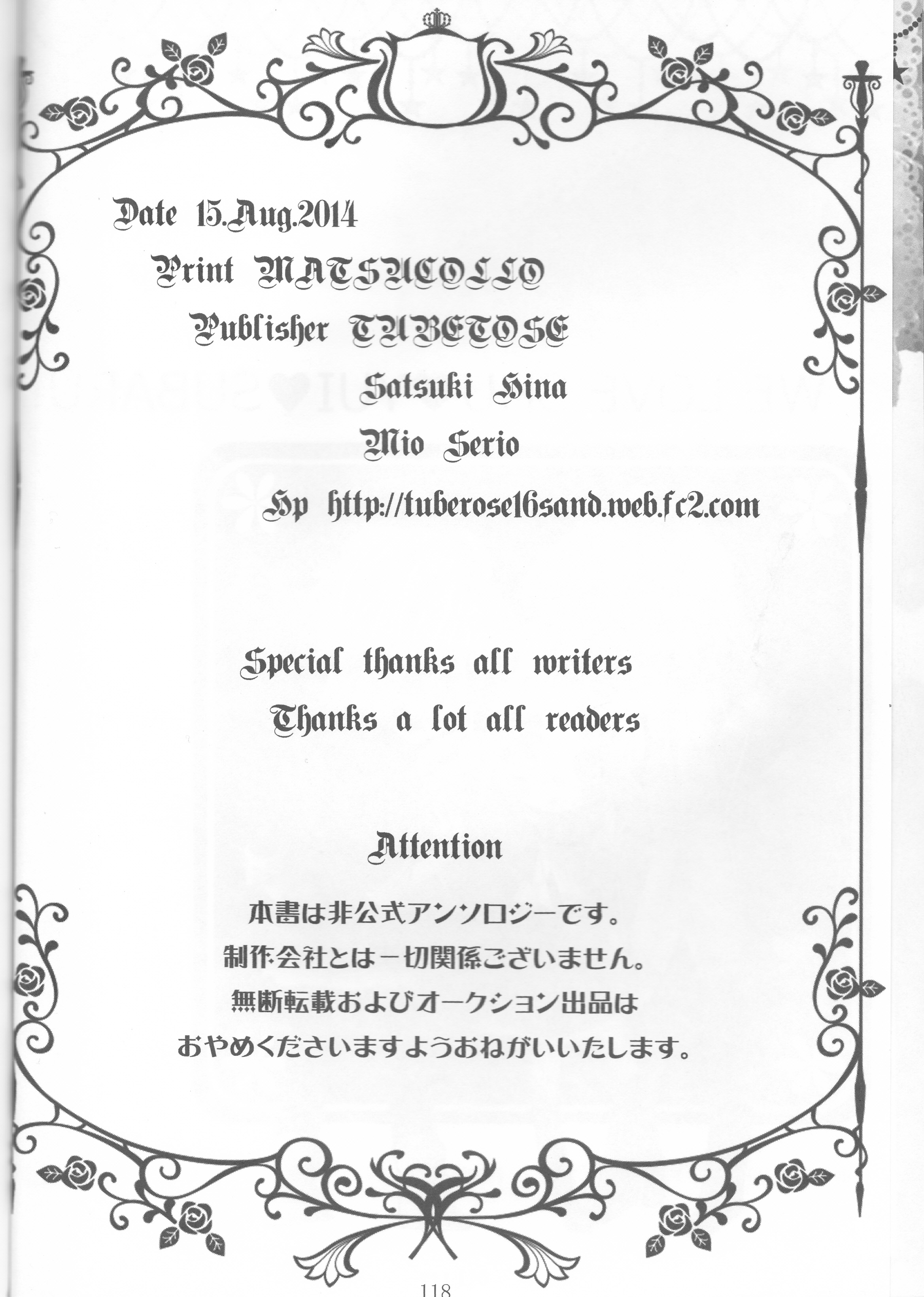 (C86) [TUBEROSE (皐月ひな, 弥秧芹緒)] LOVELUST (DIABOLIK LOVERS -ディアボリックラヴァーズ-) [ページ欠落]