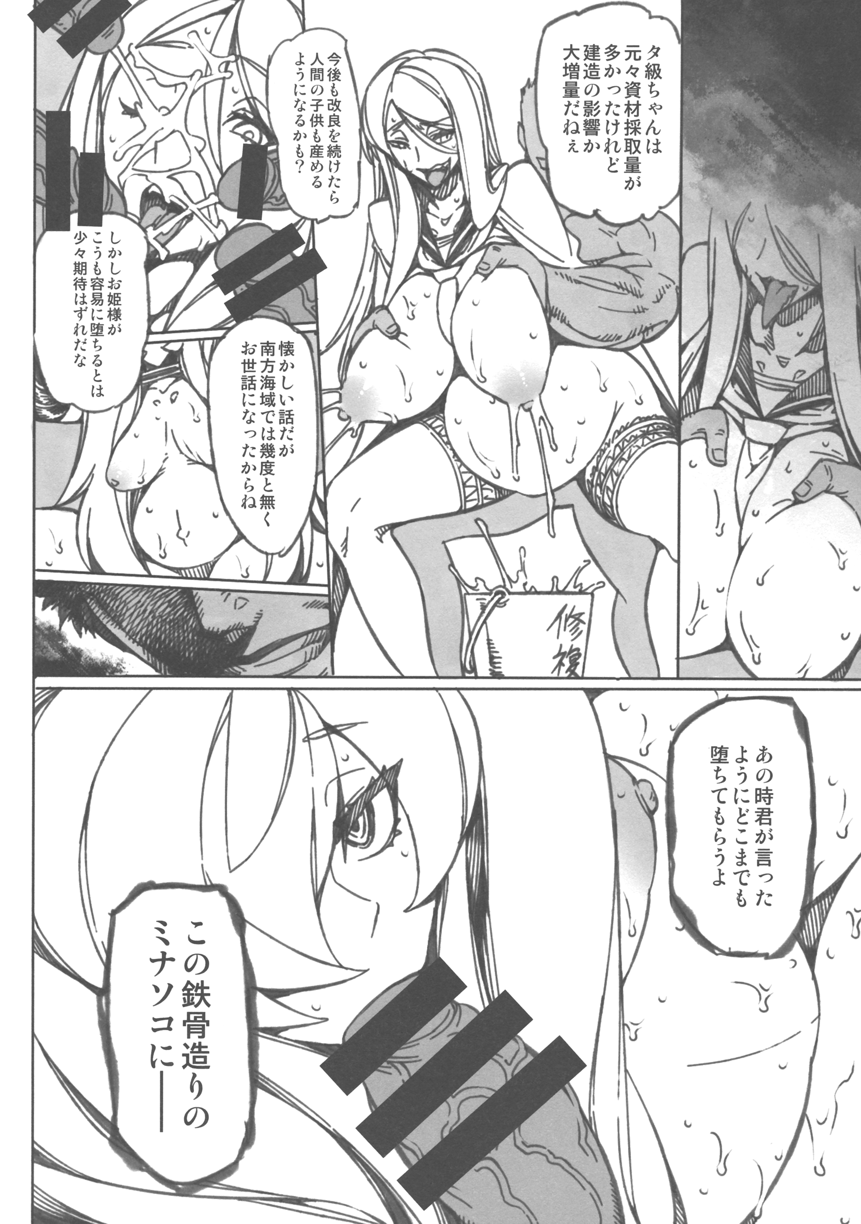 (砲雷撃戦!よーい! 六戦目!) [VASHADOW (馬乗拓郎)] MINASOKO SPIRAL Re：-preview (艦隊これくしょん -艦これ-)