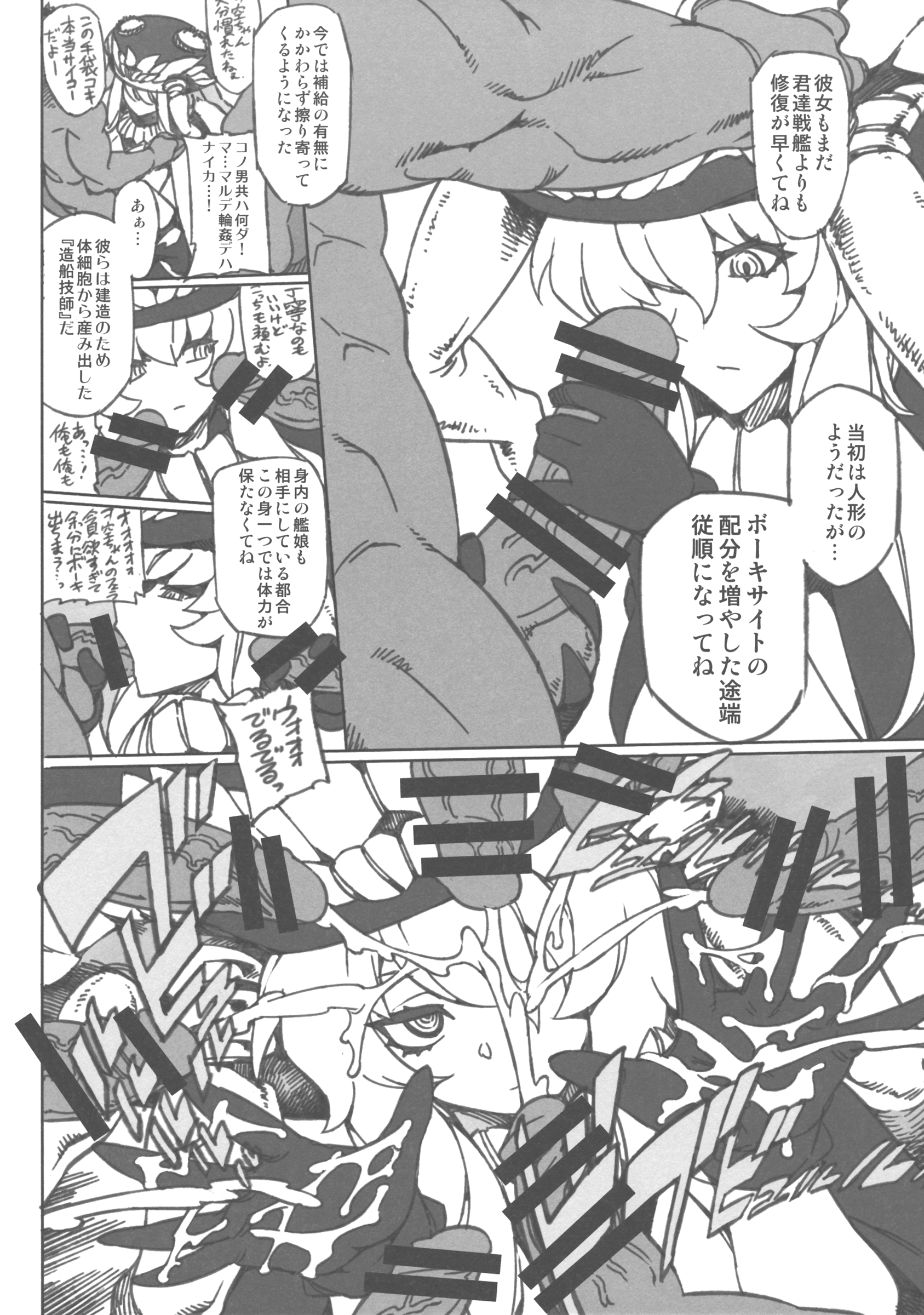 (砲雷撃戦!よーい! 六戦目!) [VASHADOW (馬乗拓郎)] MINASOKO SPIRAL Re：-preview (艦隊これくしょん -艦これ-)