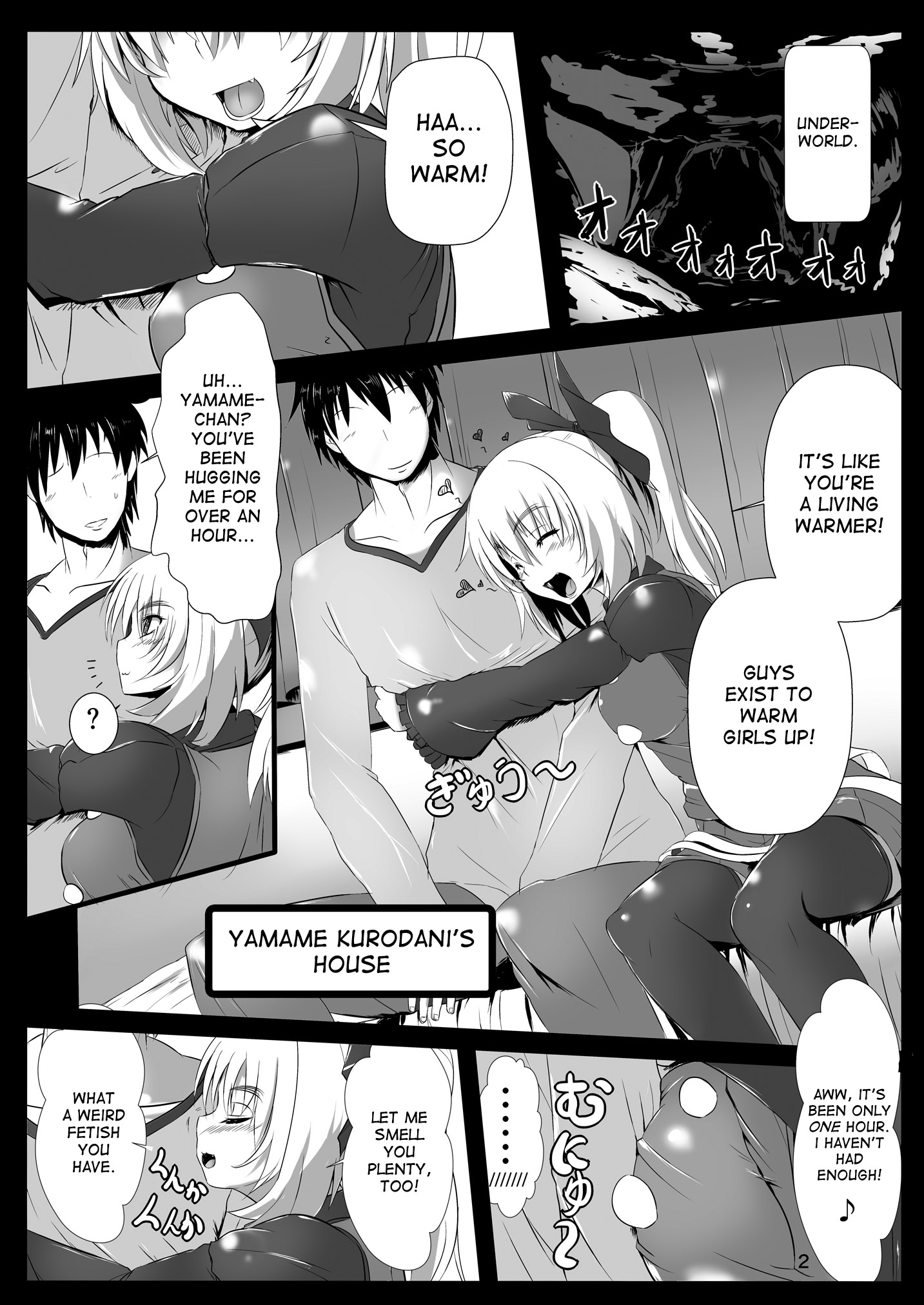 [雲八屋 (雲衛門)] 土蜘蛛娘の愛し方。 (東方Project) [英訳] [DL版]