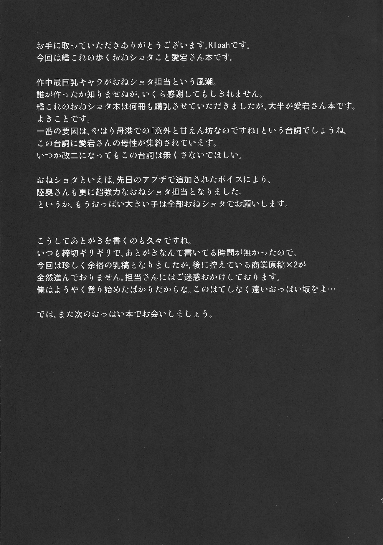 (横須賀鎮守府弐) [Gate of XIII (Kloah)] ぱんぱかぱーい (艦隊これくしょん -艦これ-) [中国翻訳]