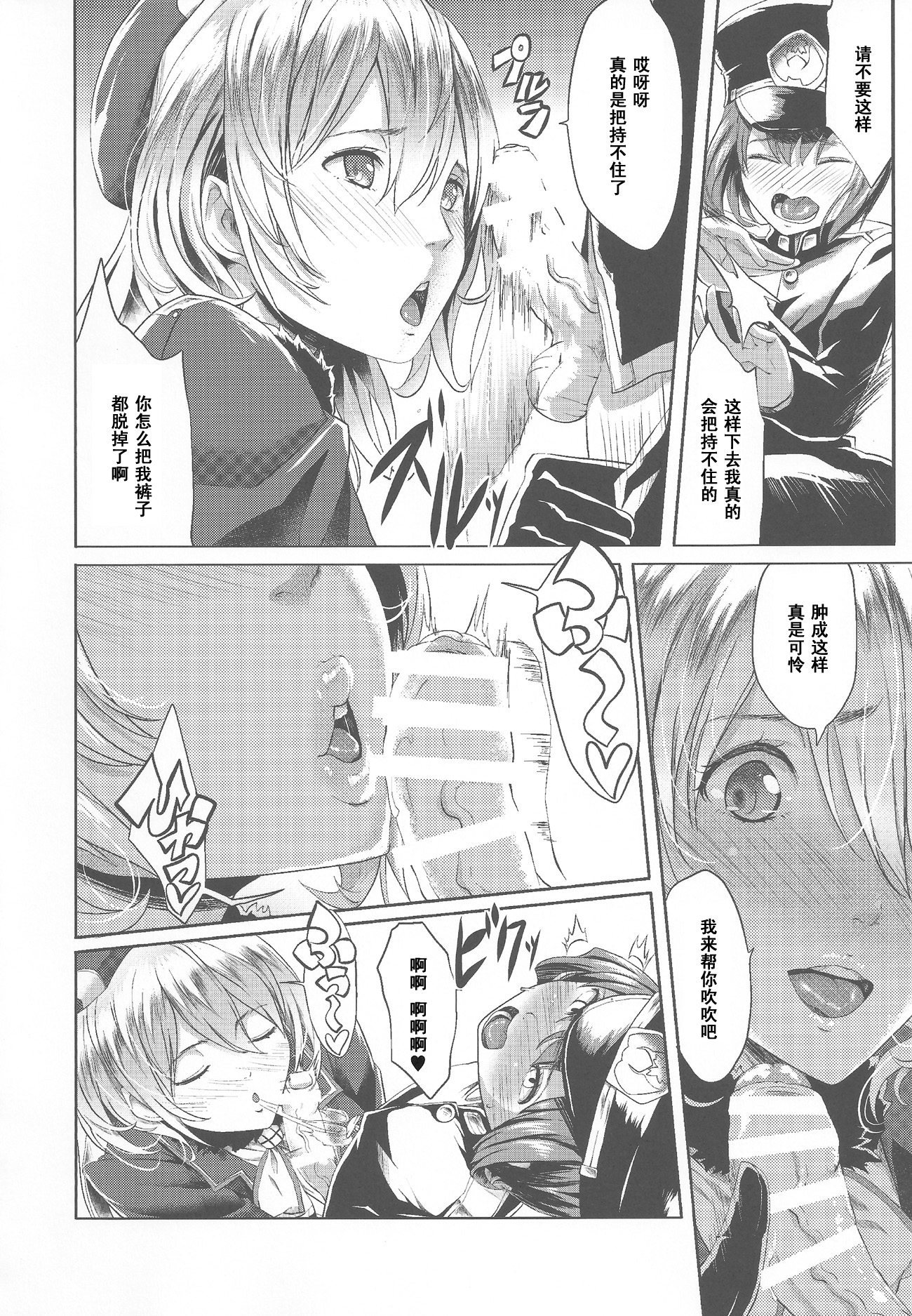 (横須賀鎮守府弐) [Gate of XIII (Kloah)] ぱんぱかぱーい (艦隊これくしょん -艦これ-) [中国翻訳]