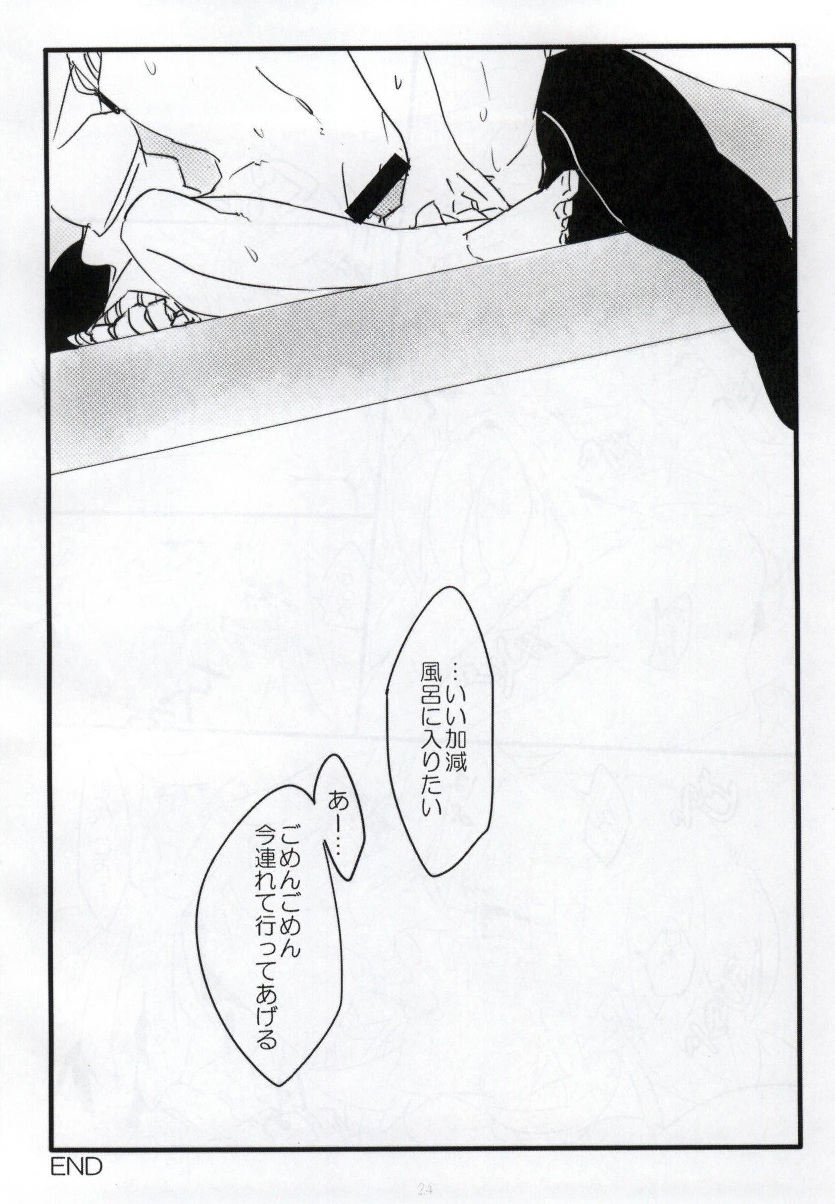 (衣風堂々更改) [もろこし畑 (こんぽたーじゅ)] 遣らずの雨 (キルラキル)