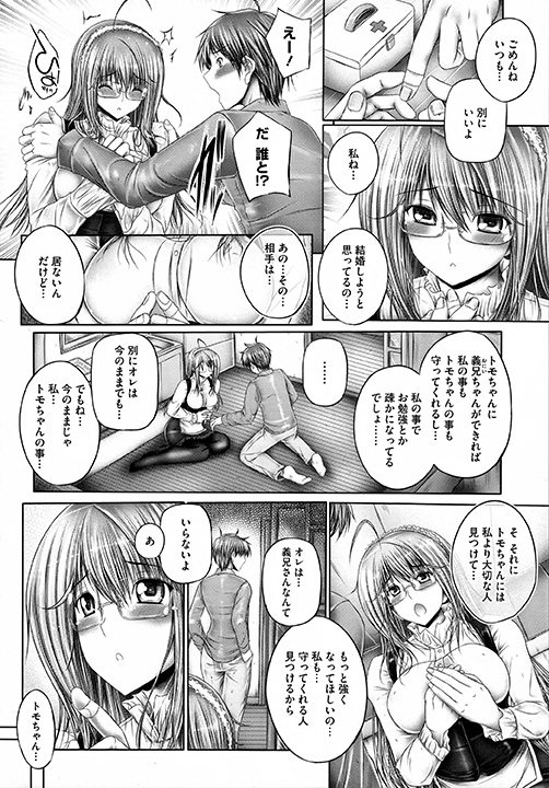 [音音] 姉がいるキセキ