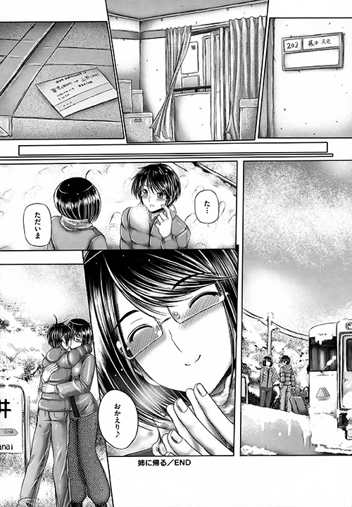 [音音] 姉がいるキセキ