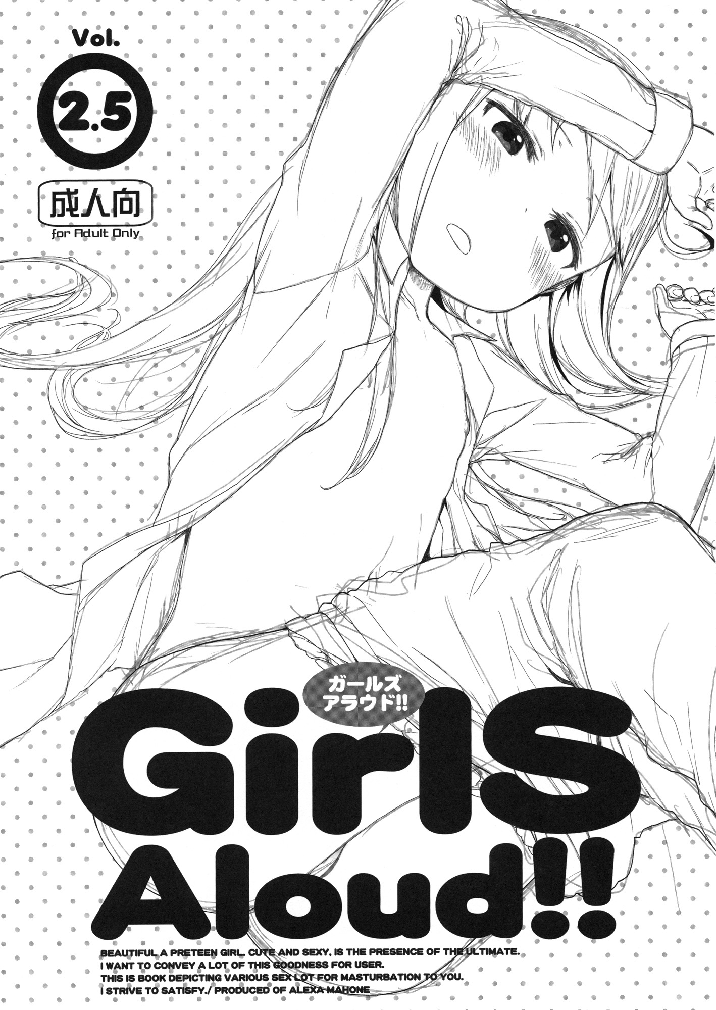 (C84) [アレクササンダー (荒草まほん)] GirlS Aloud!! Vol.2.5 [中国翻訳]