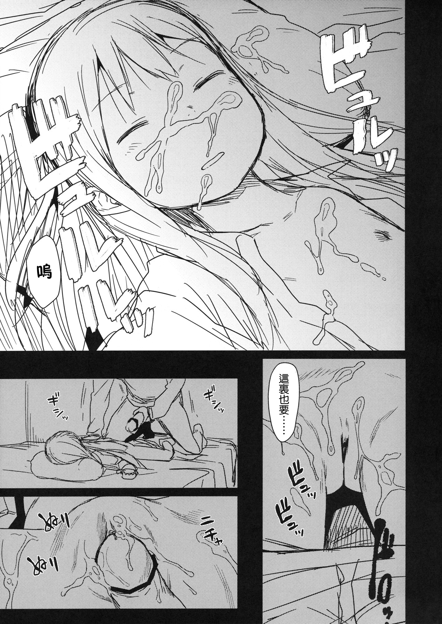 (C84) [アレクササンダー (荒草まほん)] GirlS Aloud!! Vol.2.5 [中国翻訳]