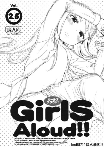 (C84) [アレクササンダー (荒草まほん)] GirlS Aloud!! Vol.2.5 [中国翻訳]