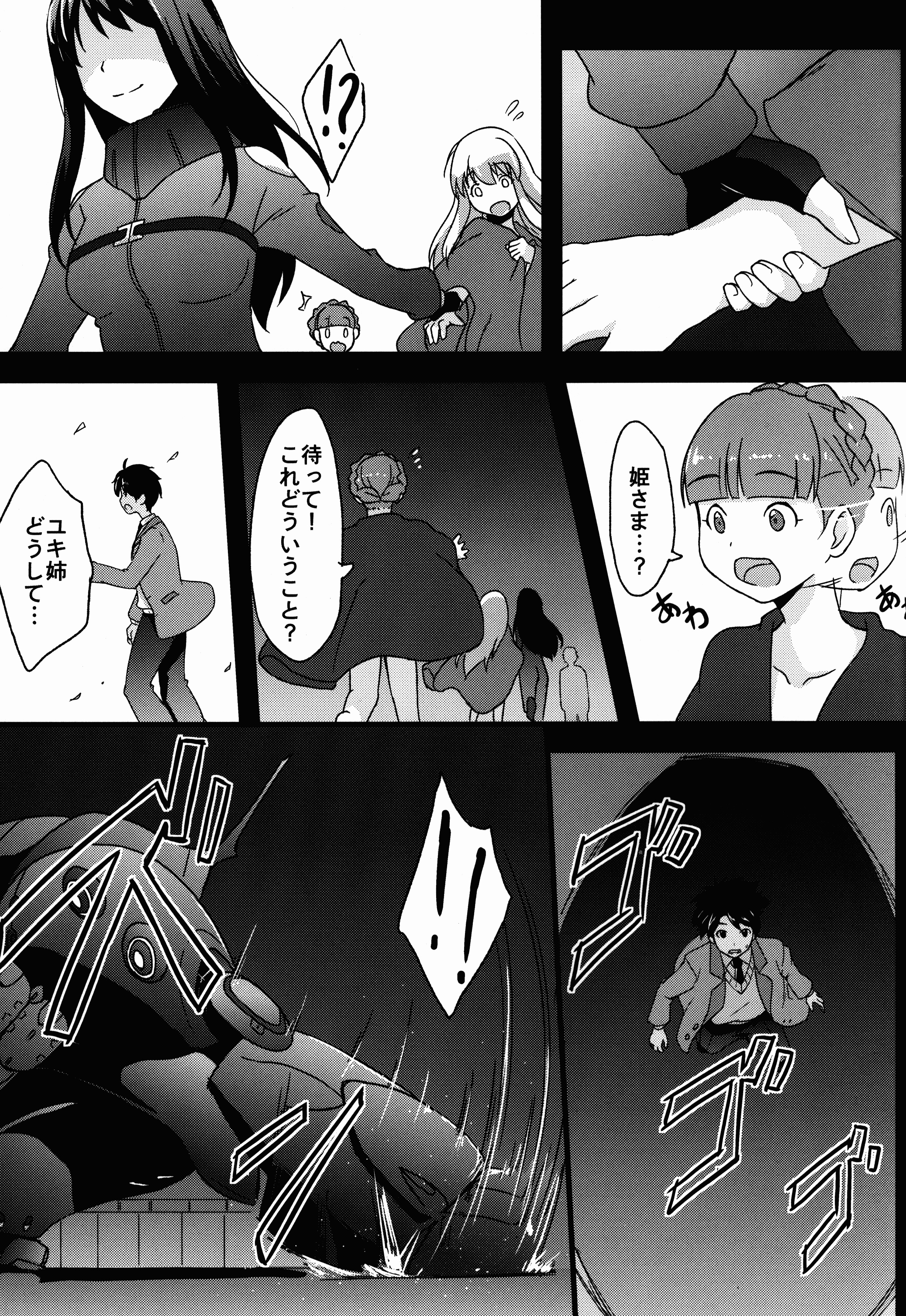 (C87) [chested (特)] BAD END HEAVEN 3 (アルドノア・ゼロ)