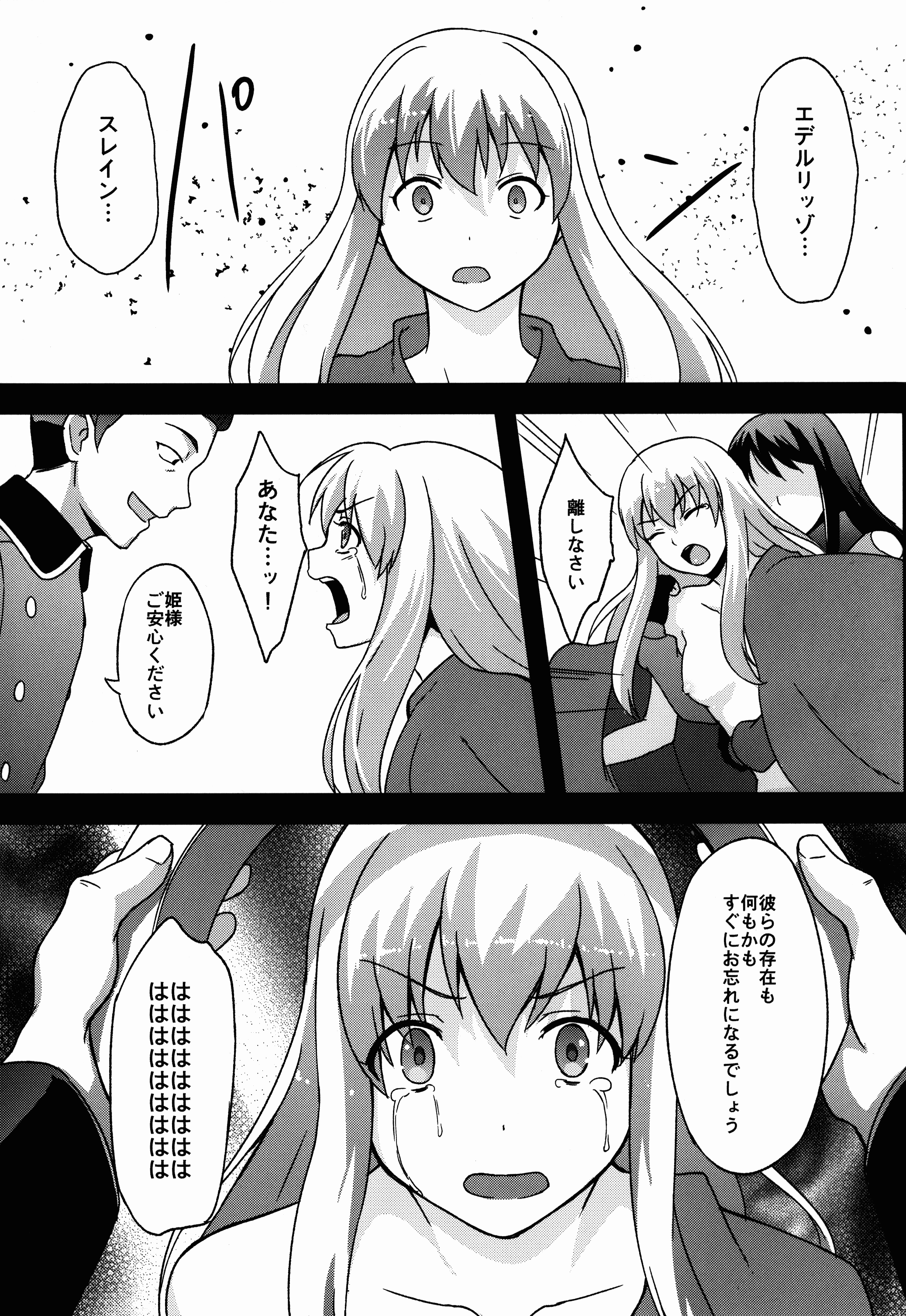 (C87) [chested (特)] BAD END HEAVEN 3 (アルドノア・ゼロ)