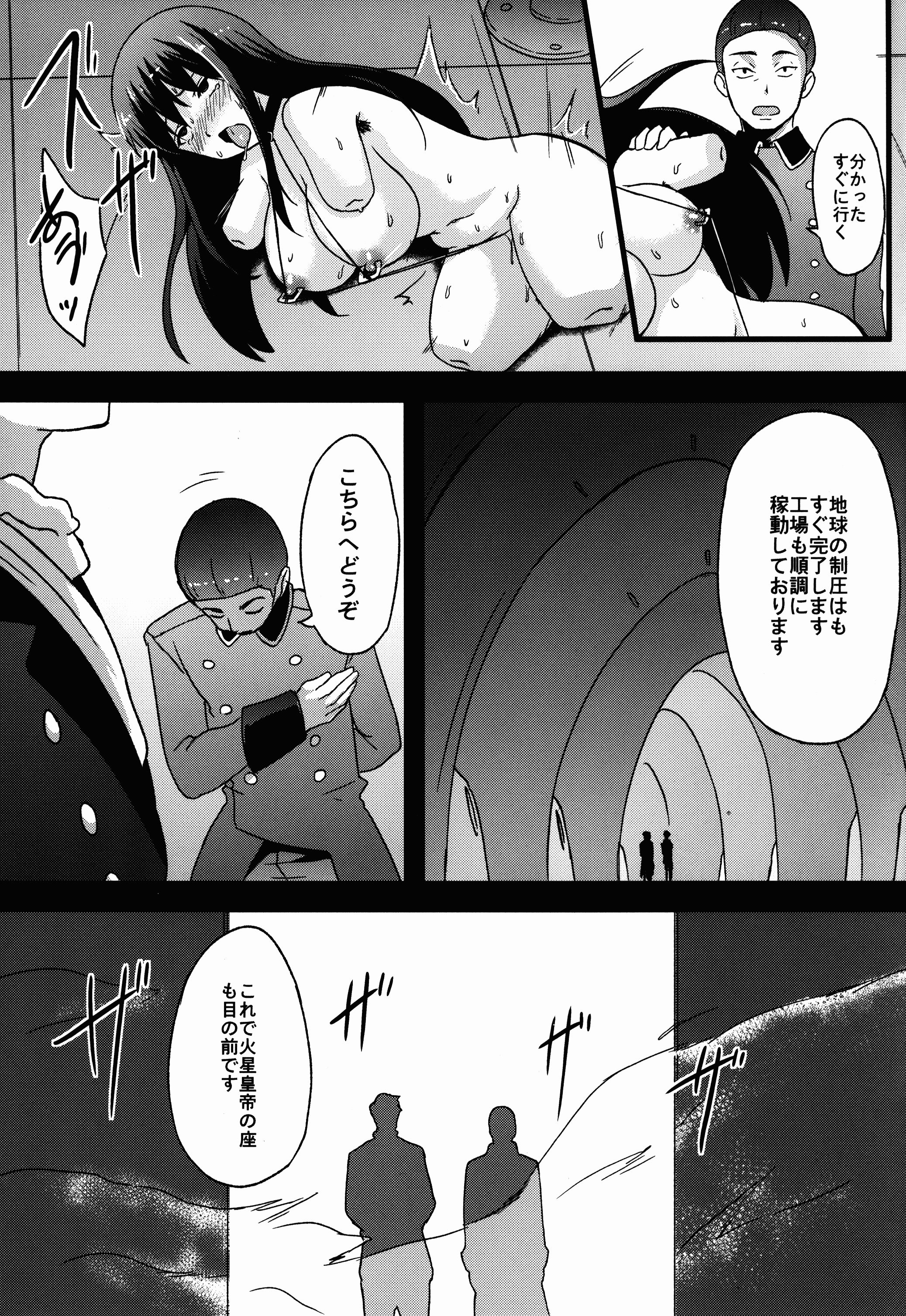 (C87) [chested (特)] BAD END HEAVEN 3 (アルドノア・ゼロ)