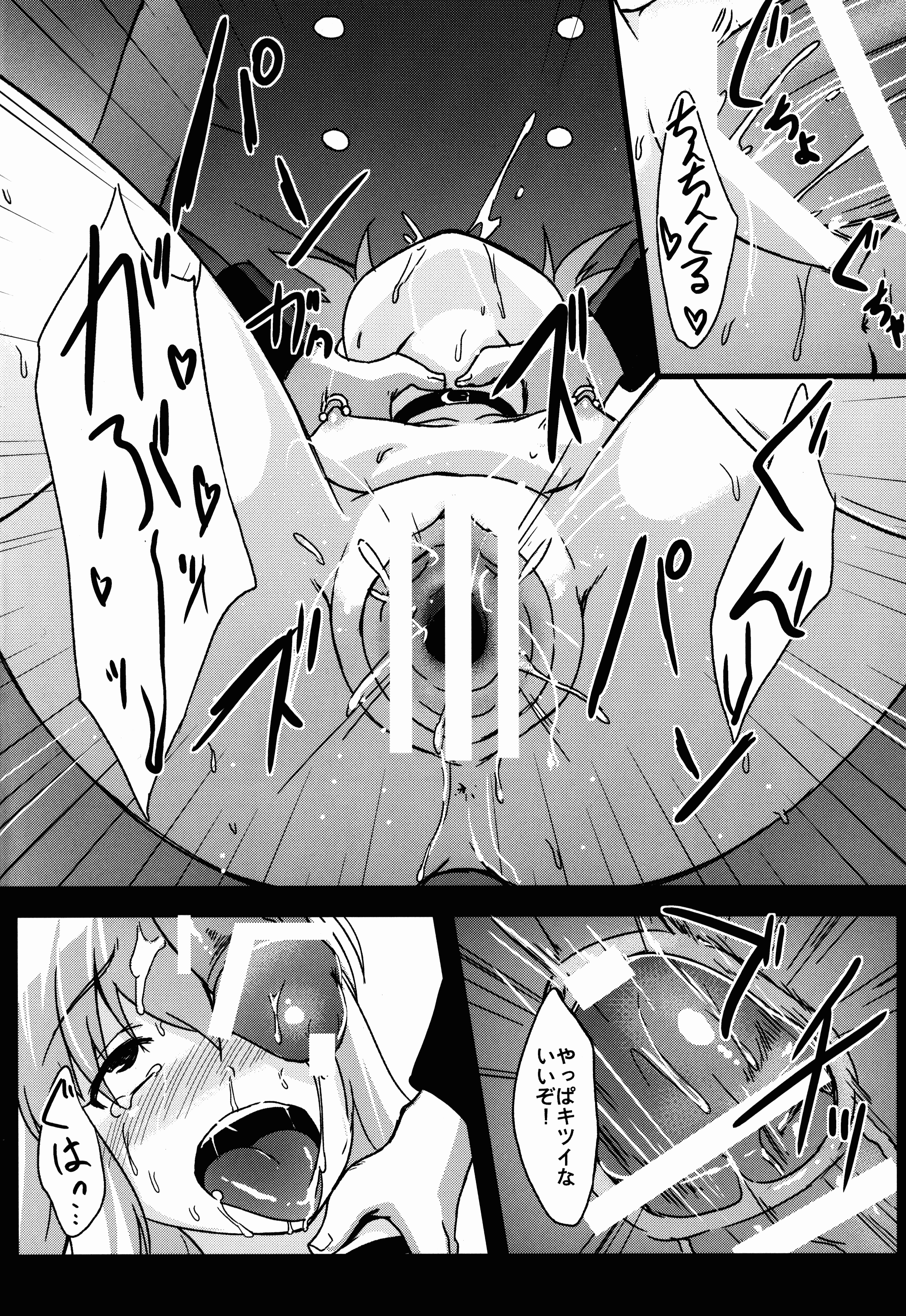 (C87) [chested (特)] BAD END HEAVEN 3 (アルドノア・ゼロ)