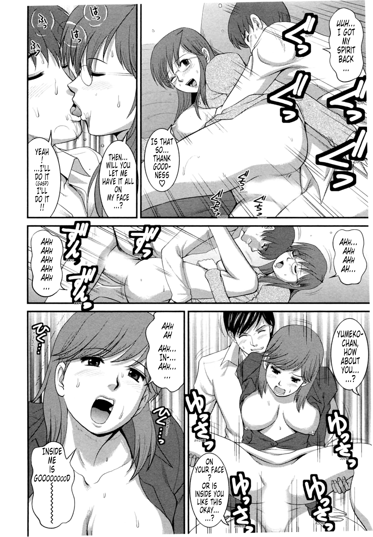 [彩画堂] 派遣のむうこさん2 第11話 [英訳]