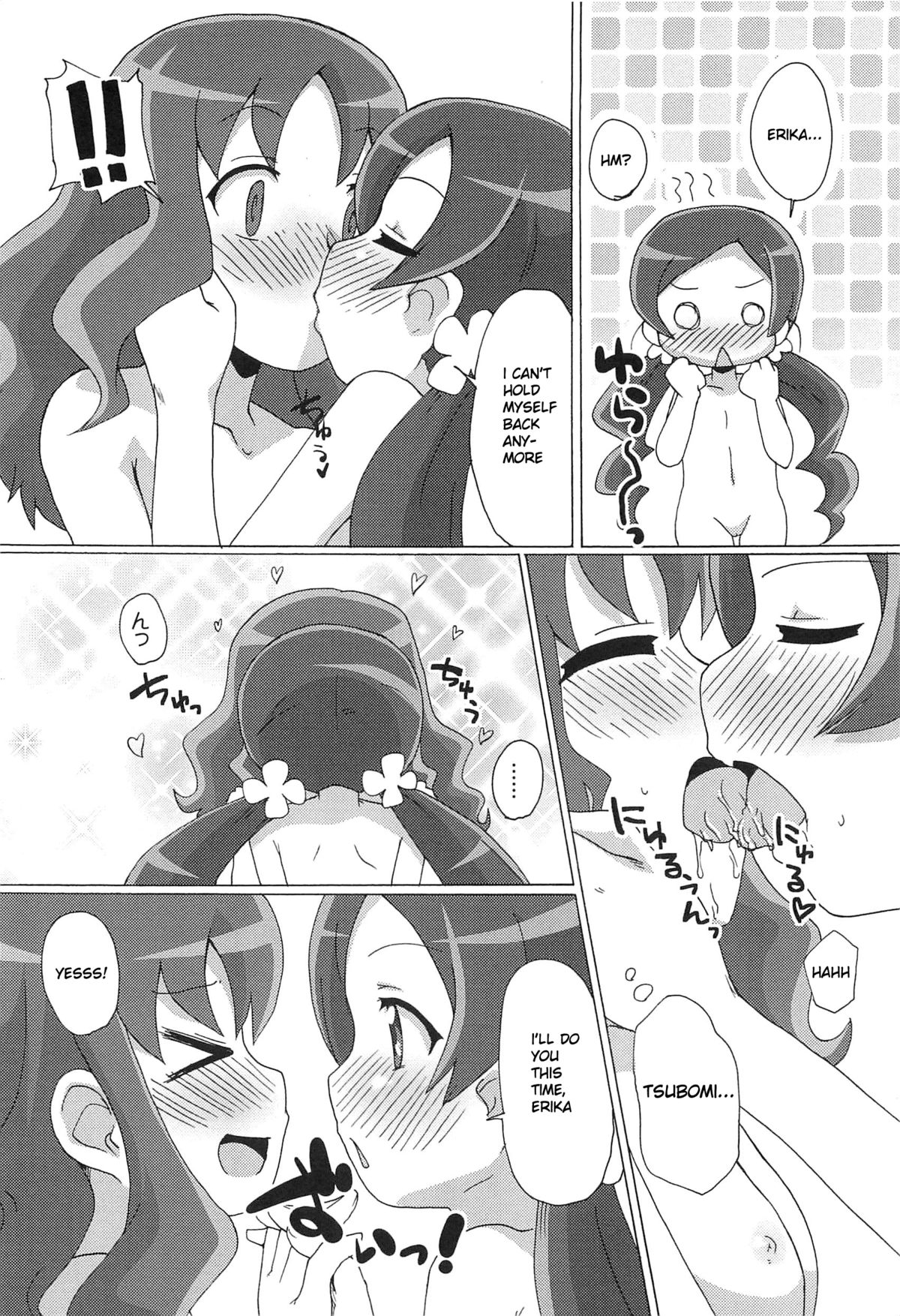 [向井弥・葵] ファッション部の秘密の活動 (キュアビッチHC ハートキャッチ) [英訳]