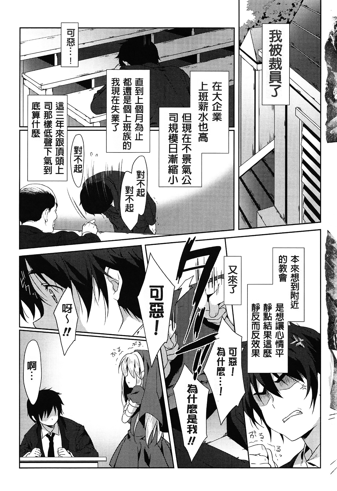 [emily] らぶコロン [中国翻訳]