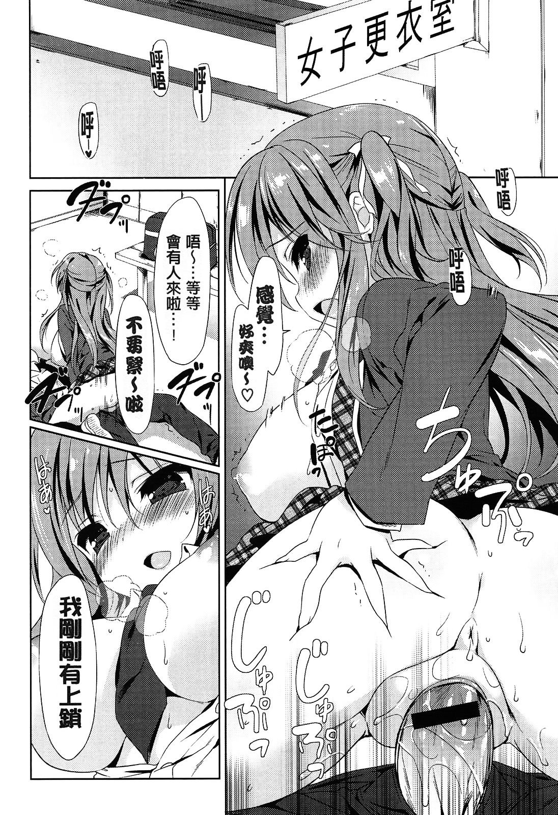 [emily] らぶコロン [中国翻訳]