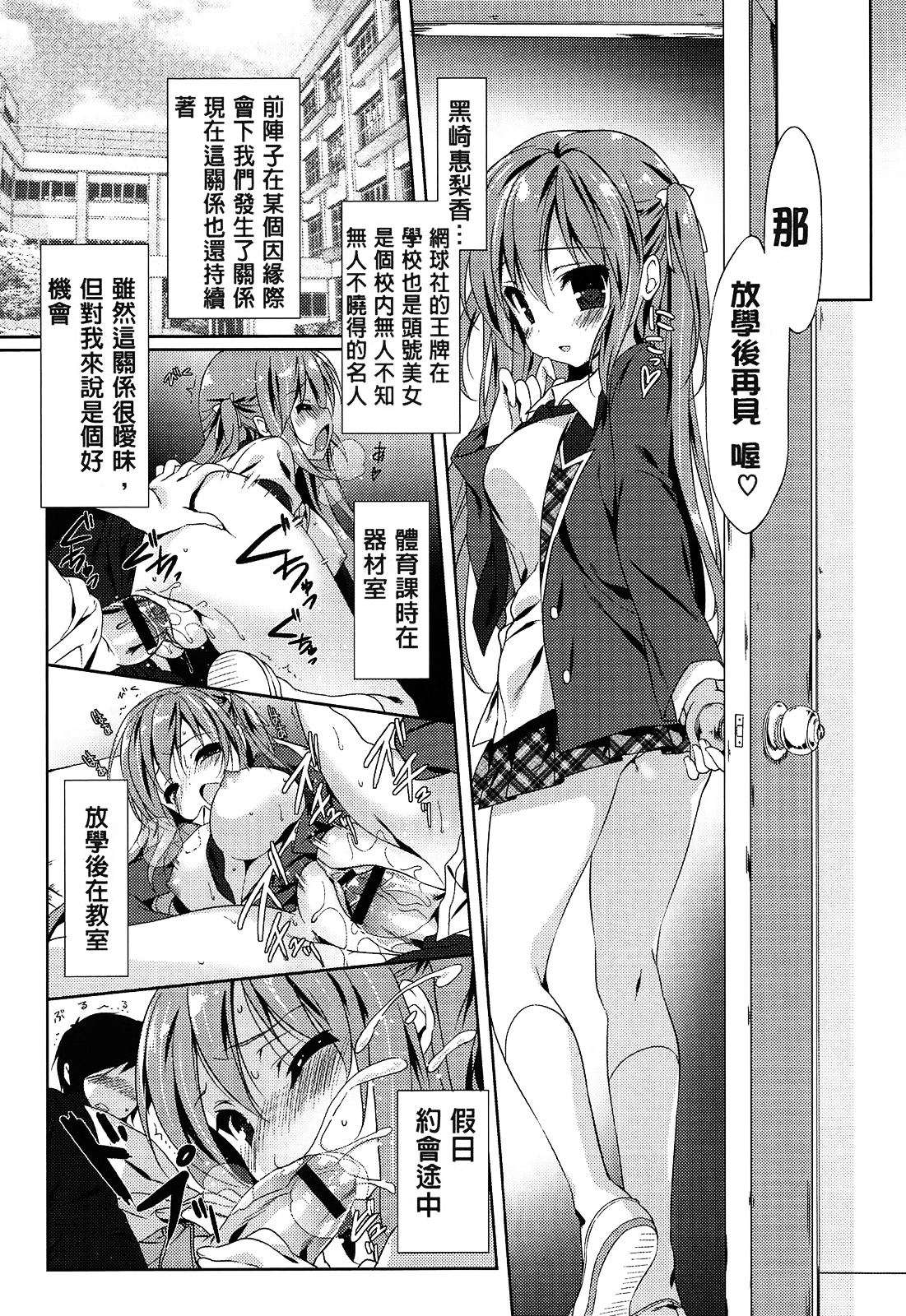 [emily] らぶコロン [中国翻訳]