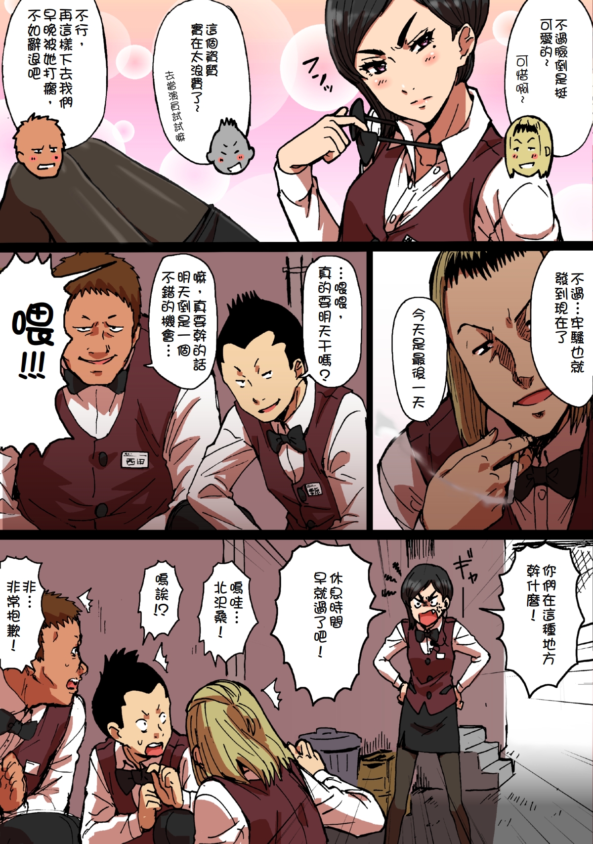 [性文化研 (柳田史太)] 瞬間欲情トロトロスプレー 口うるさい女上司編 [中国翻訳]