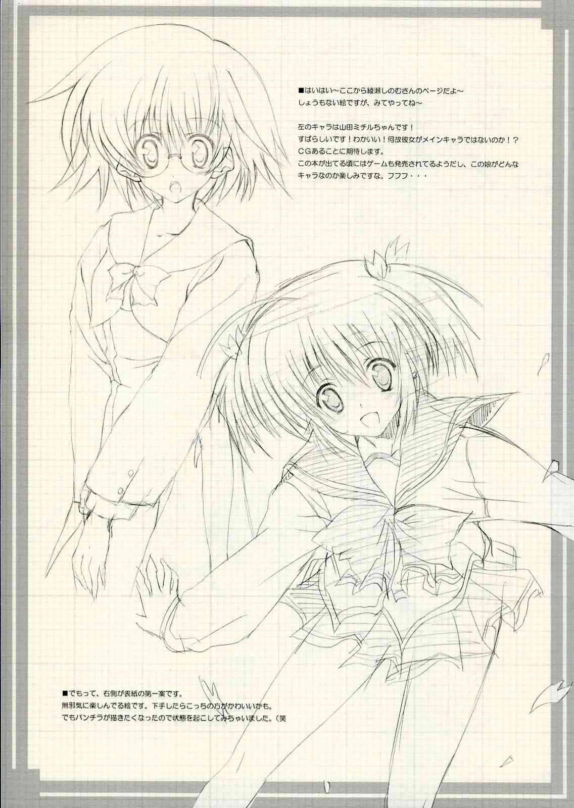 (C67) [LALA STUDIO (綾瀬しのむ)] PURE BLUE (トゥハート2)